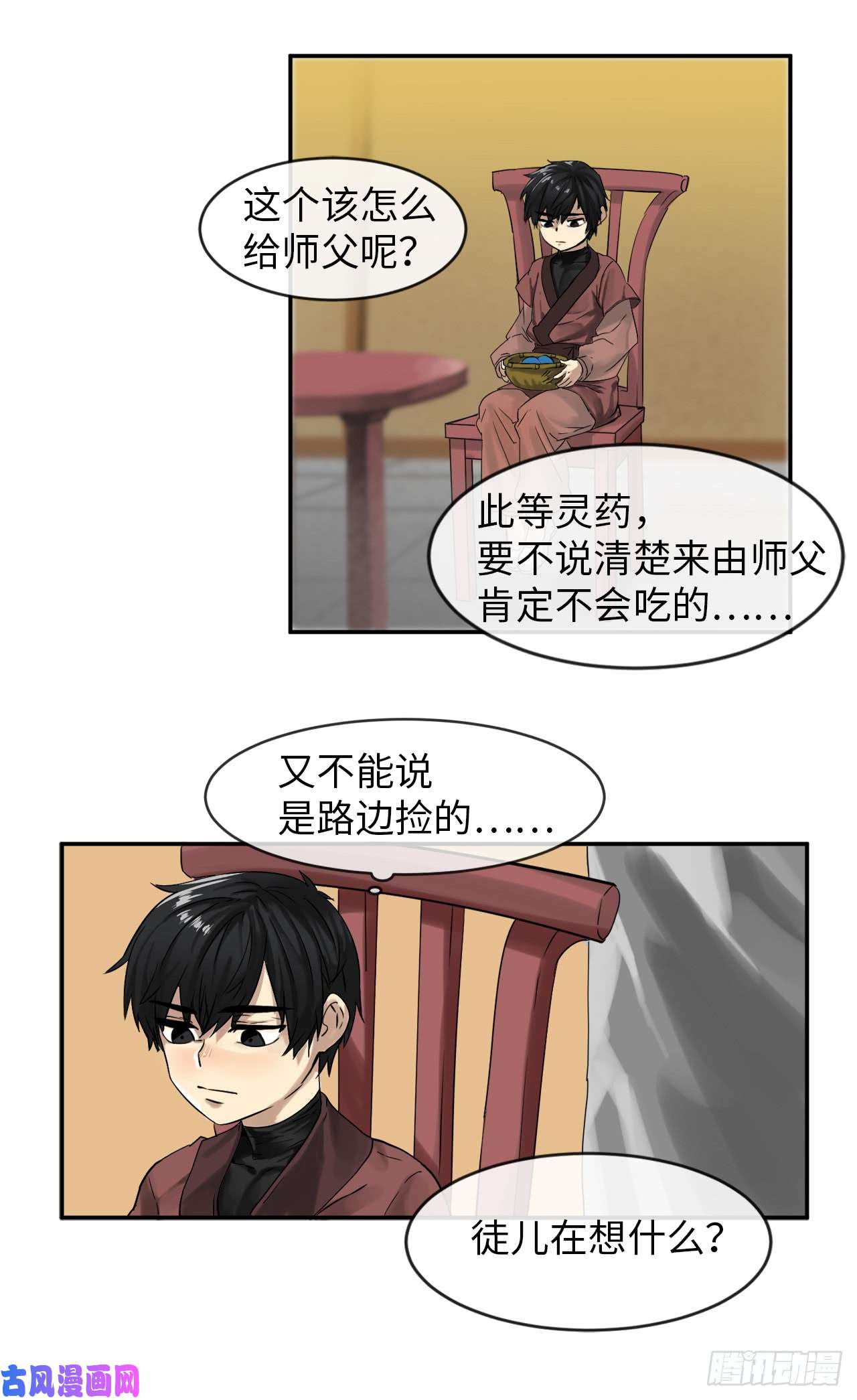 废柴重生之我要当大佬5.走火入魔