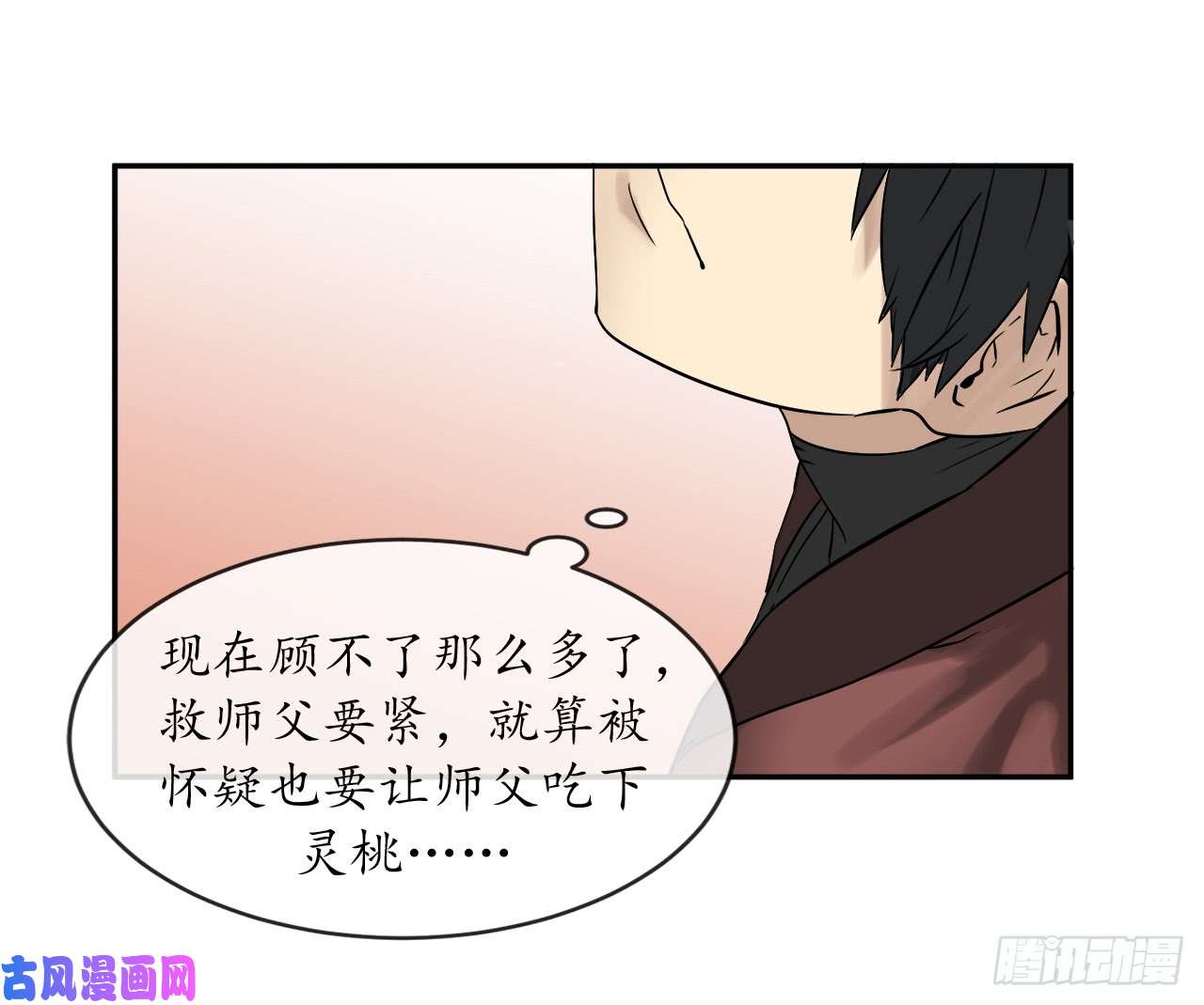 废柴重生之我要当大佬5.走火入魔