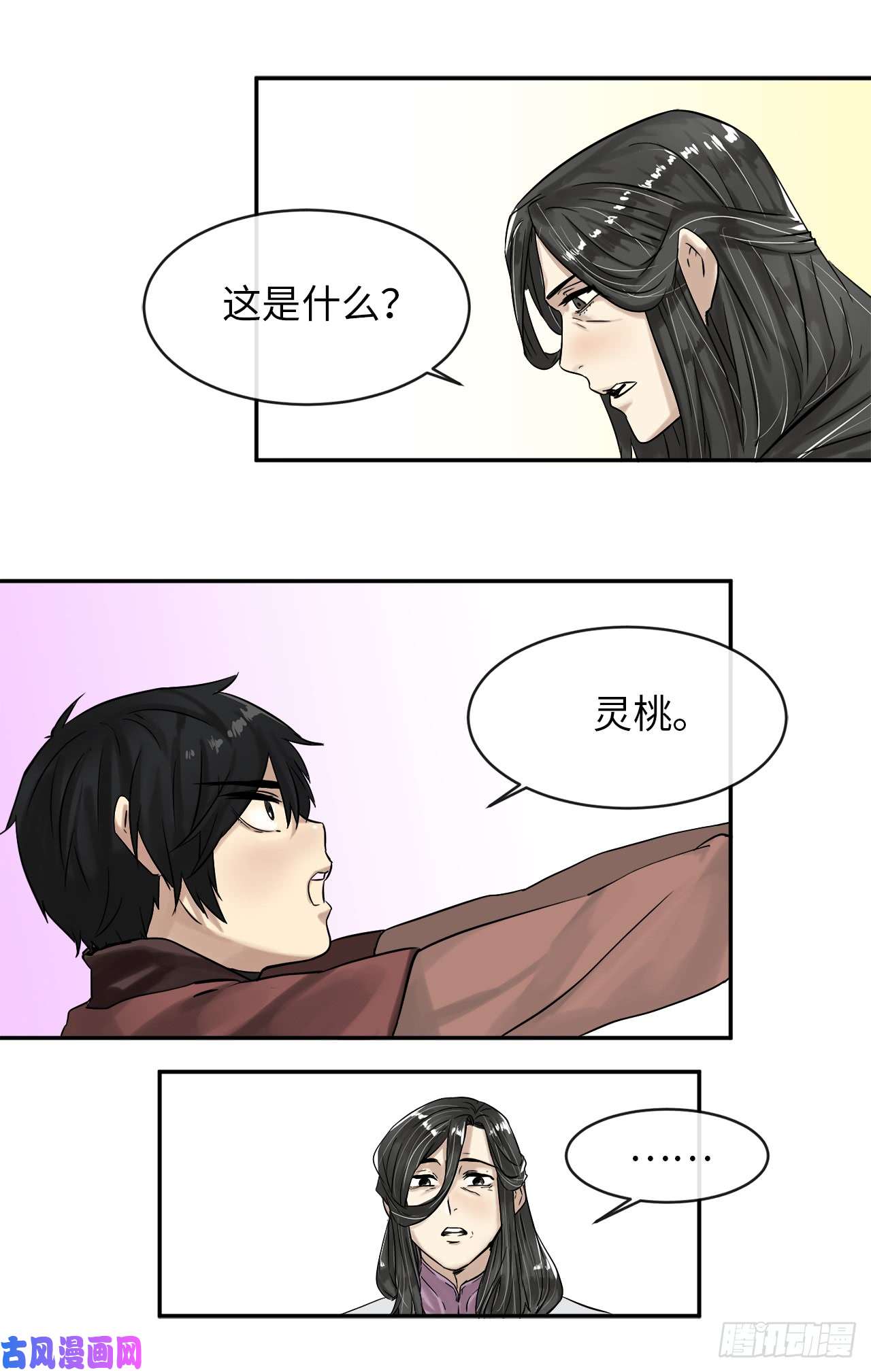 废柴重生之我要当大佬5.走火入魔