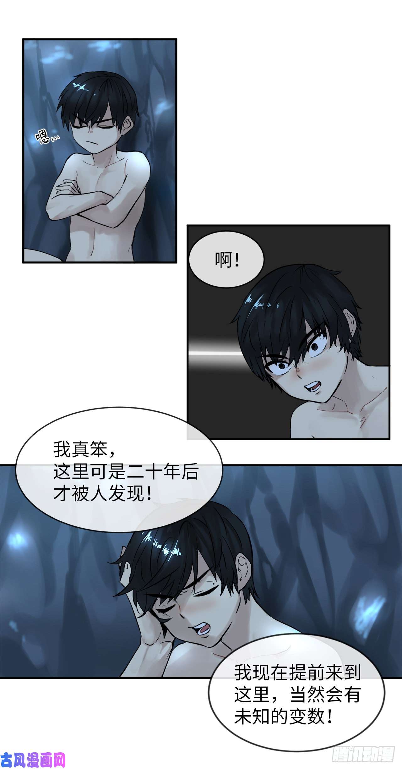 废柴重生之我要当大佬5.走火入魔