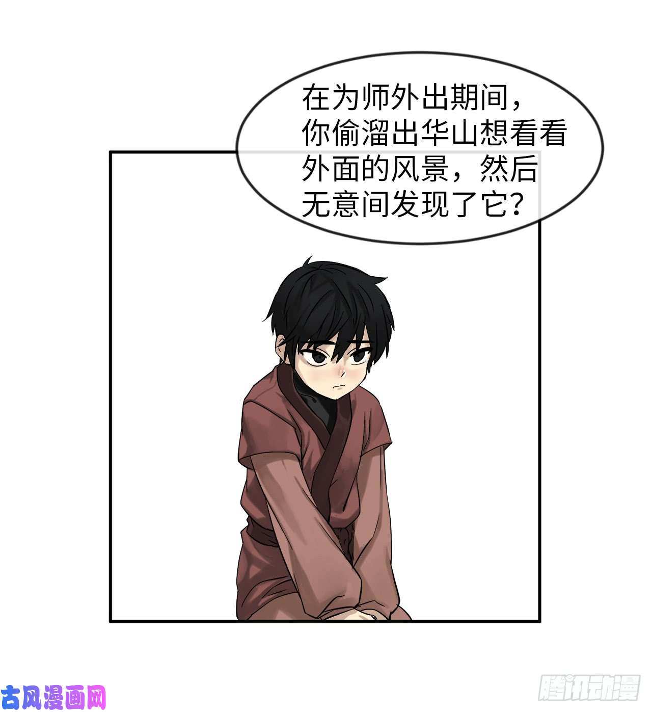 废柴重生之我要当大佬5.走火入魔