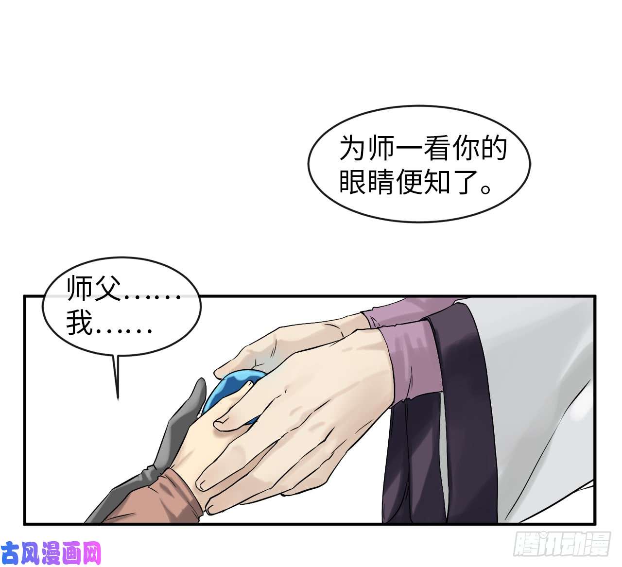 废柴重生之我要当大佬5.走火入魔