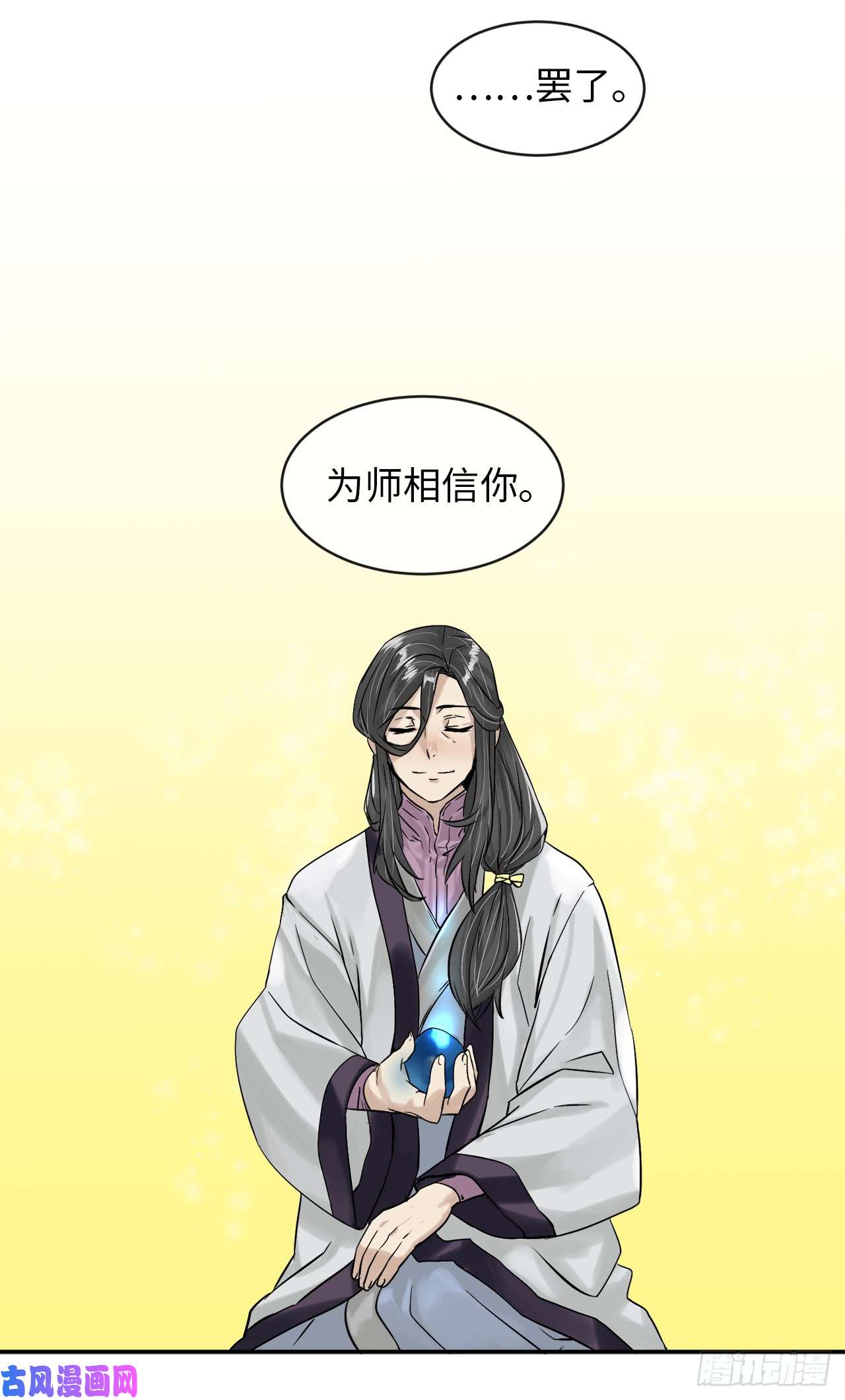 废柴重生之我要当大佬5.走火入魔