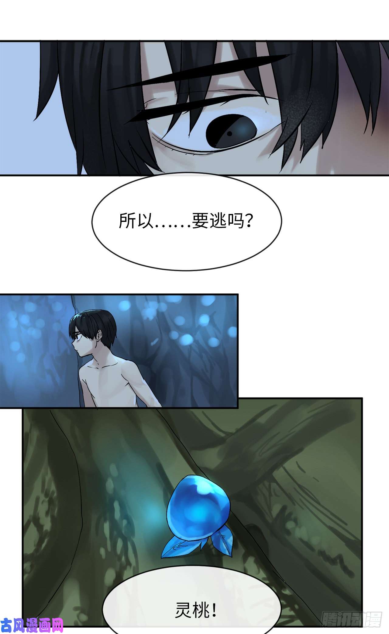 废柴重生之我要当大佬5.走火入魔