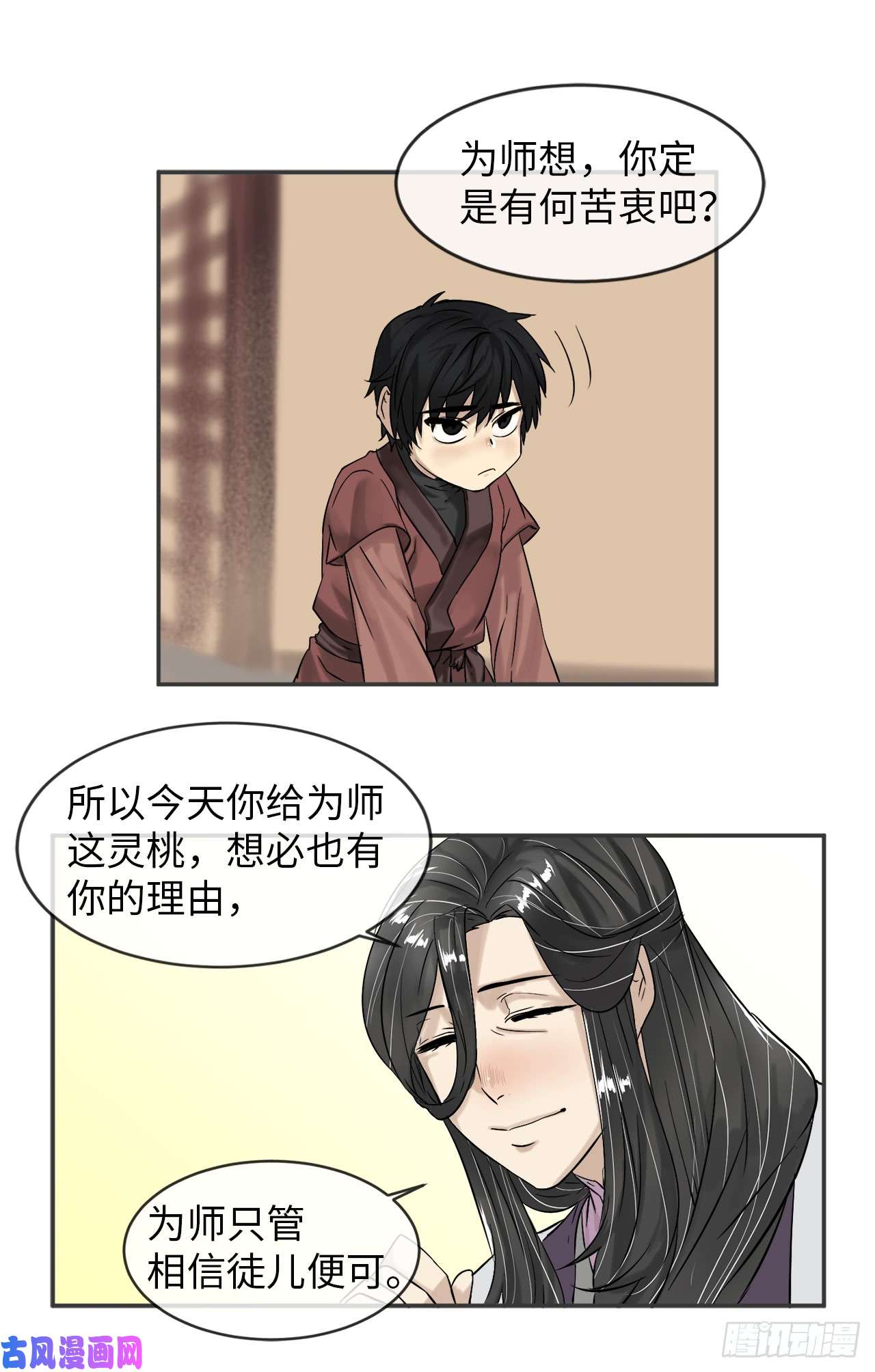 废柴重生之我要当大佬5.走火入魔