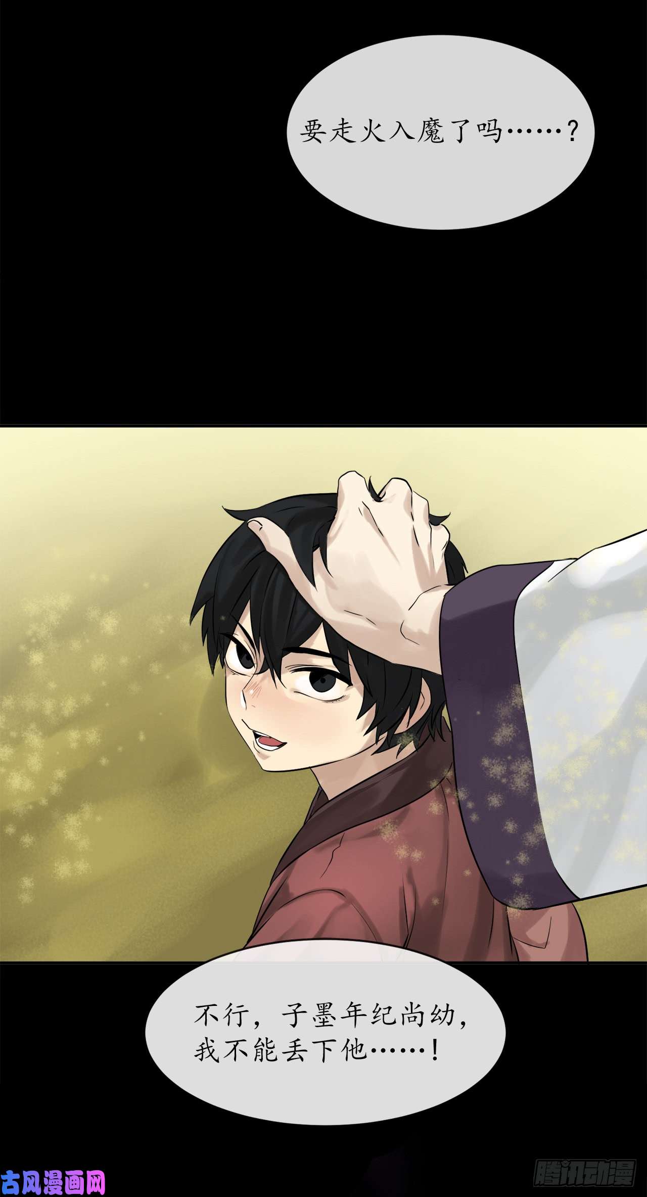 废柴重生之我要当大佬5.走火入魔