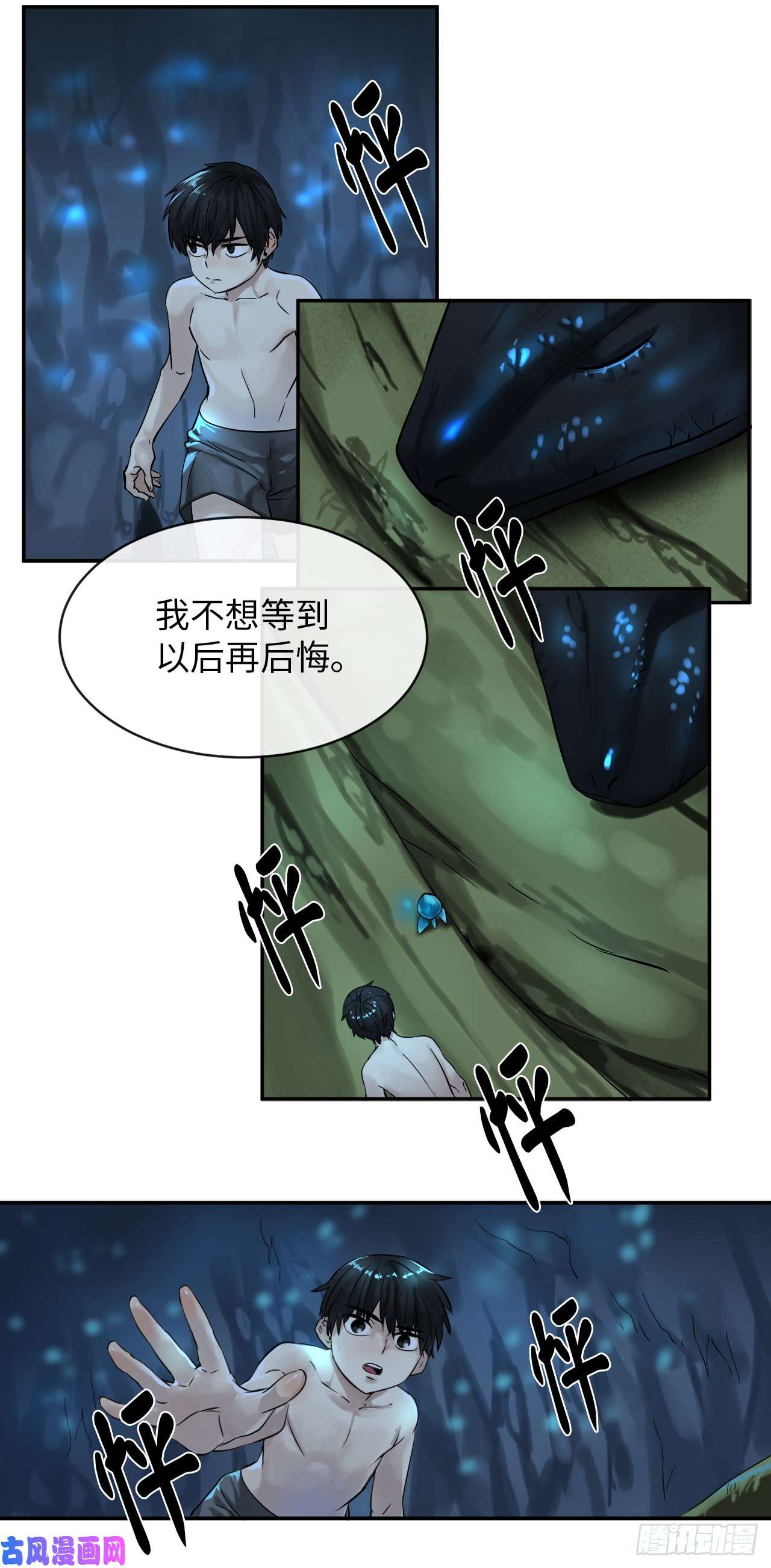 废柴重生之我要当大佬5.走火入魔