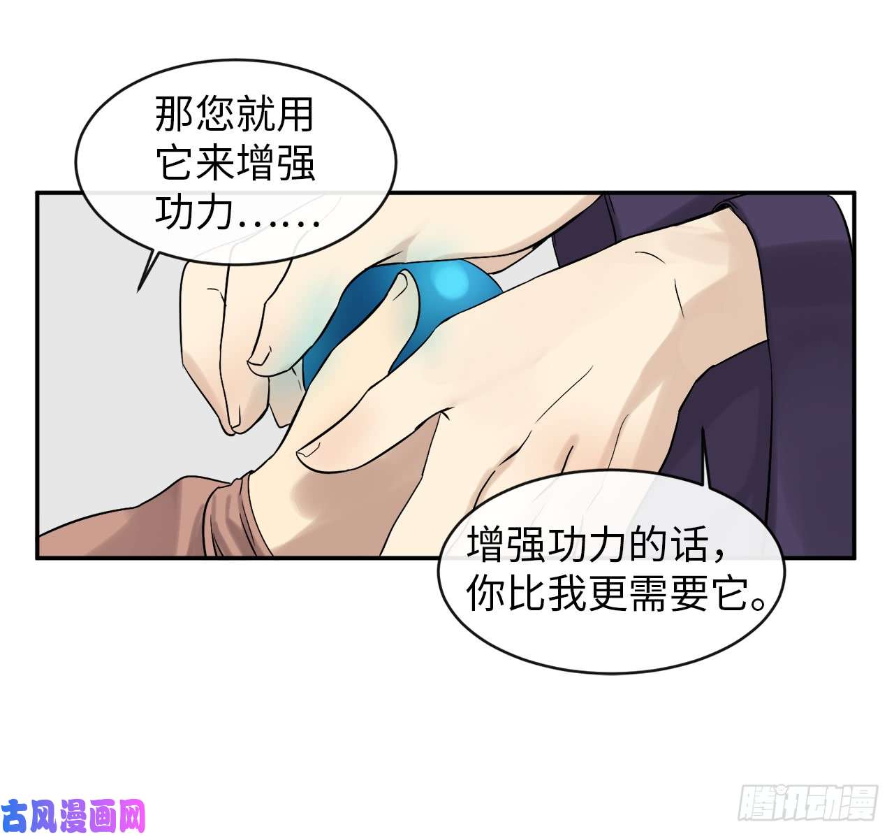废柴重生之我要当大佬6.磨炼意志