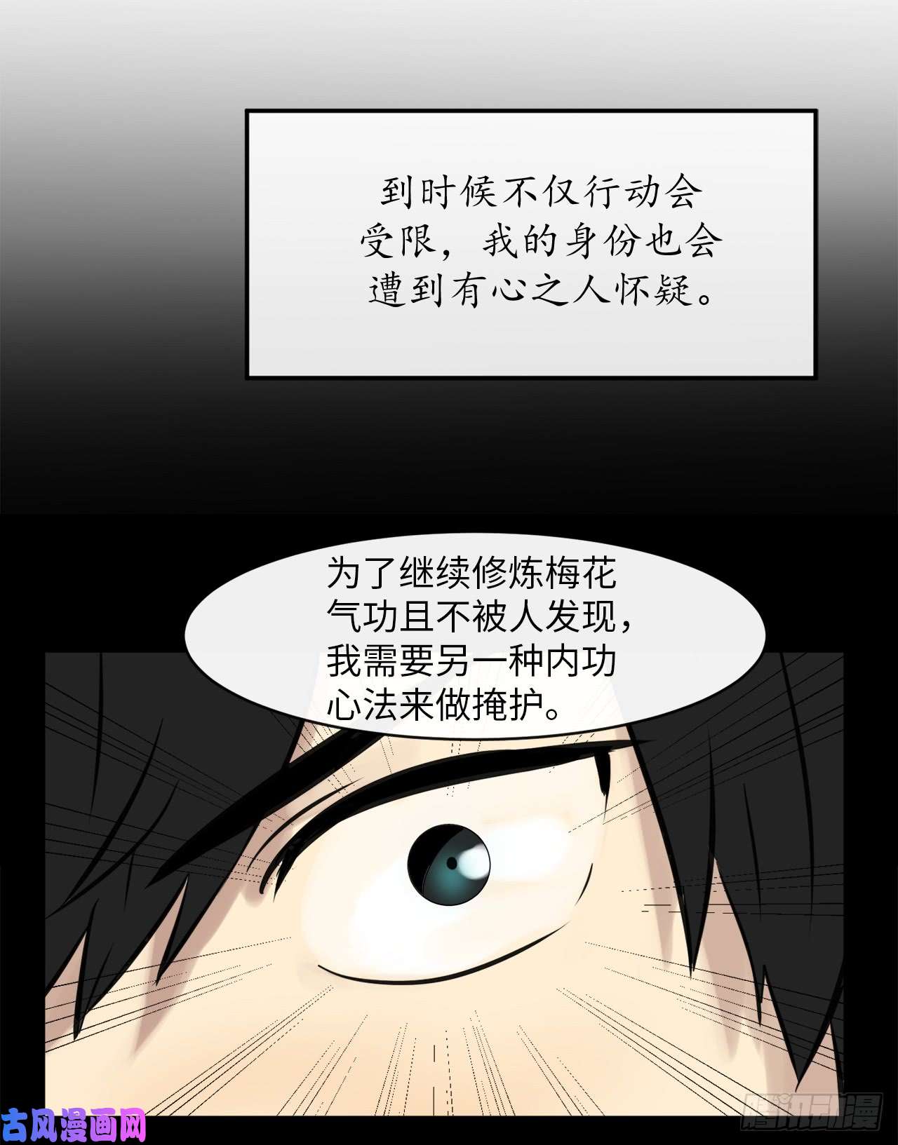 废柴重生之我要当大佬6.磨炼意志