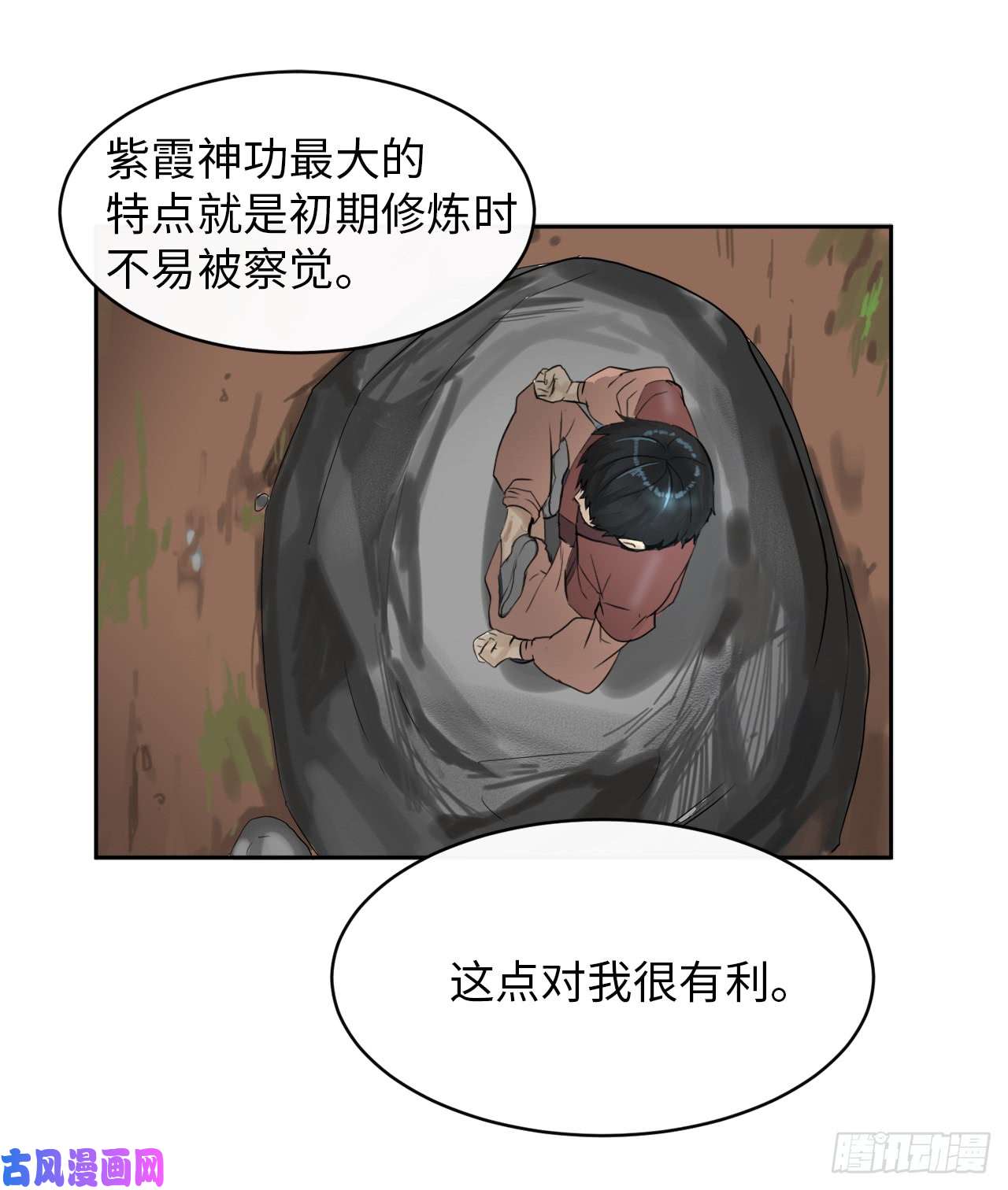 废柴重生之我要当大佬6.磨炼意志