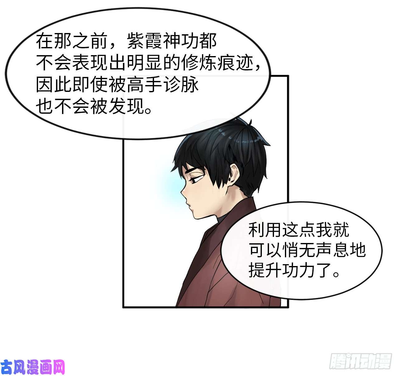 废柴重生之我要当大佬6.磨炼意志