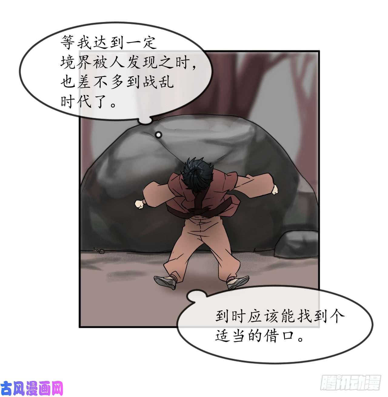 废柴重生之我要当大佬6.磨炼意志