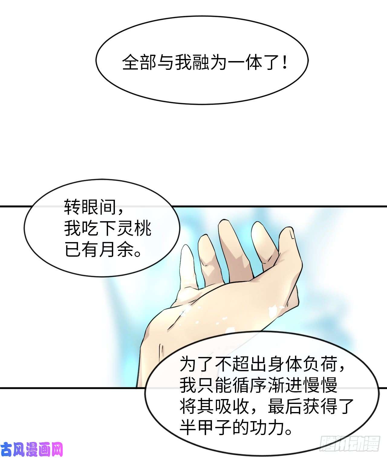 废柴重生之我要当大佬6.磨炼意志