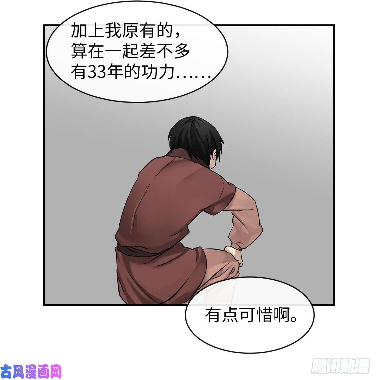 废柴重生之我要当大佬6.磨炼意志