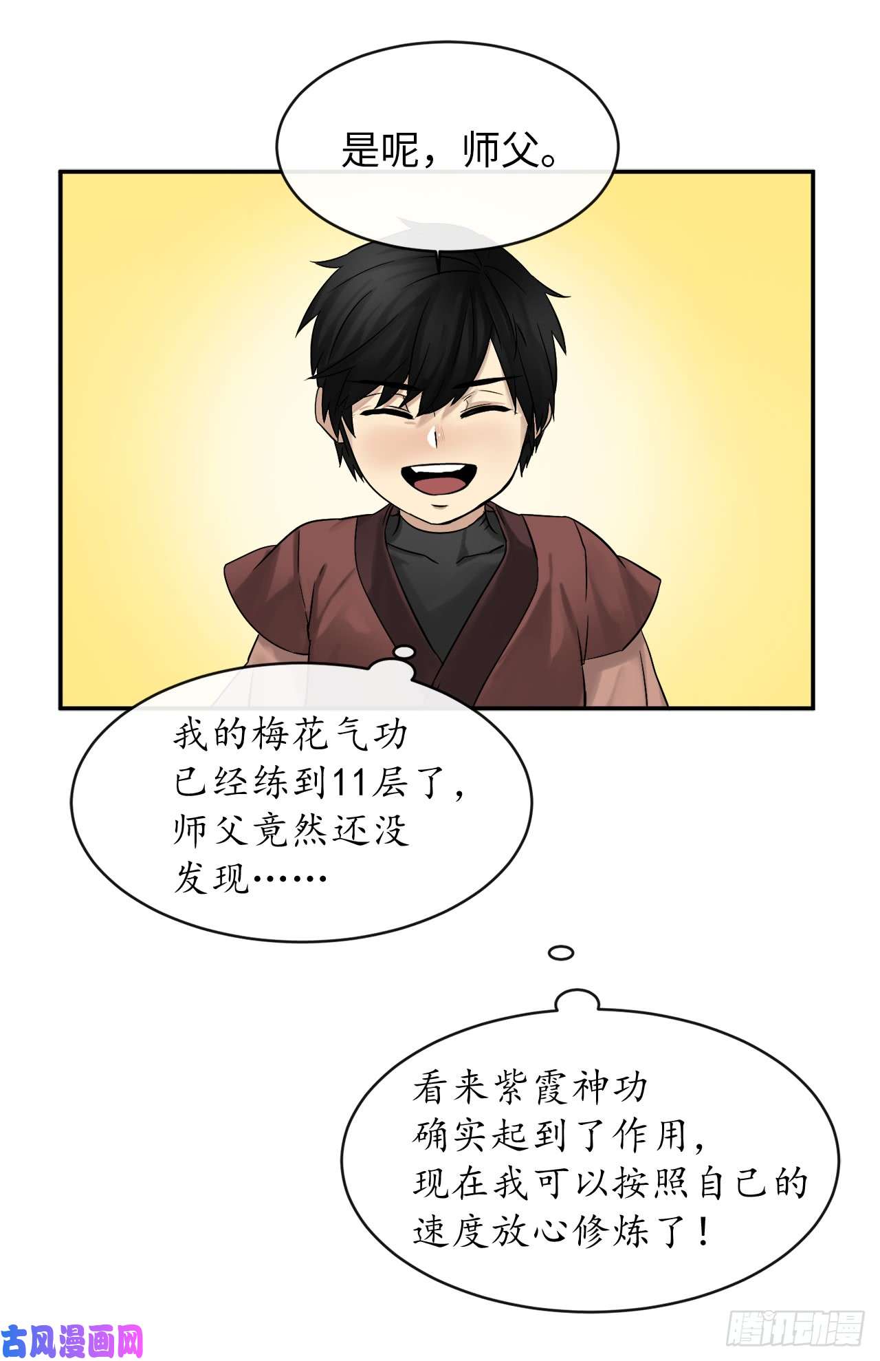 废柴重生之我要当大佬6.磨炼意志