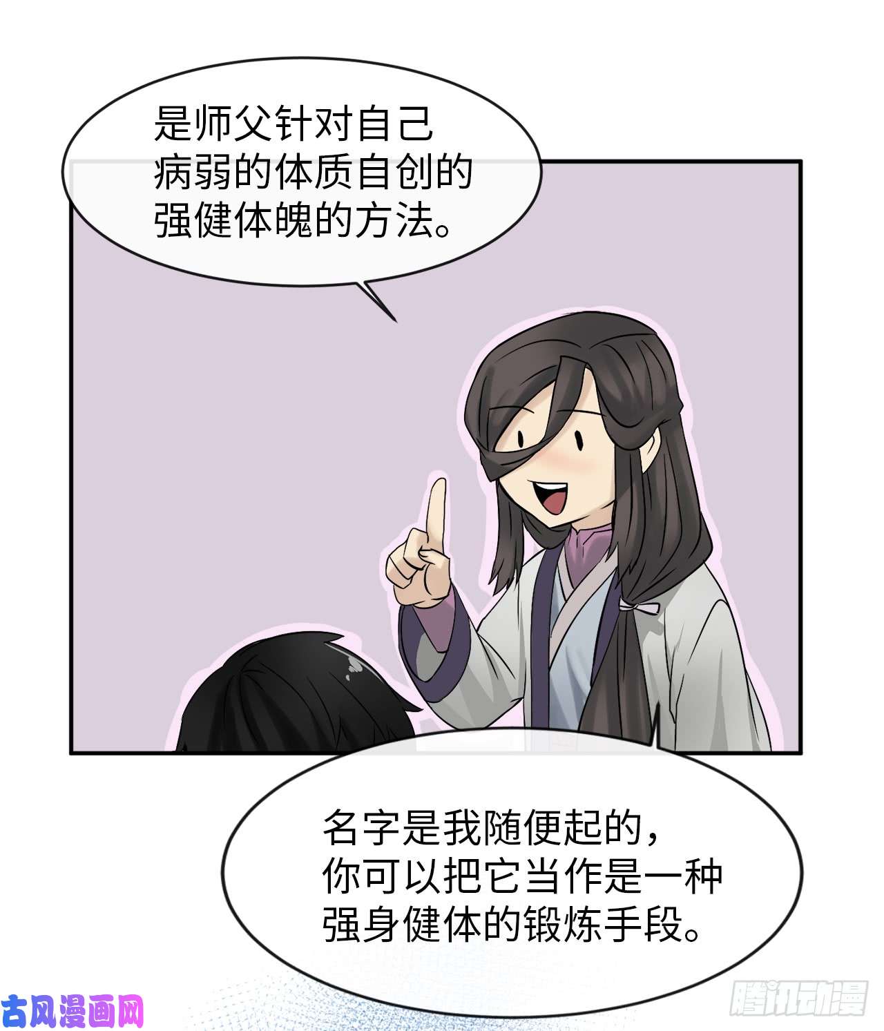 废柴重生之我要当大佬6.磨炼意志