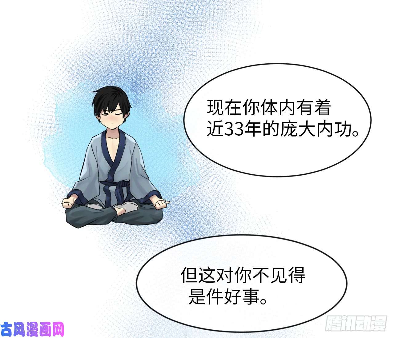 废柴重生之我要当大佬6.磨炼意志