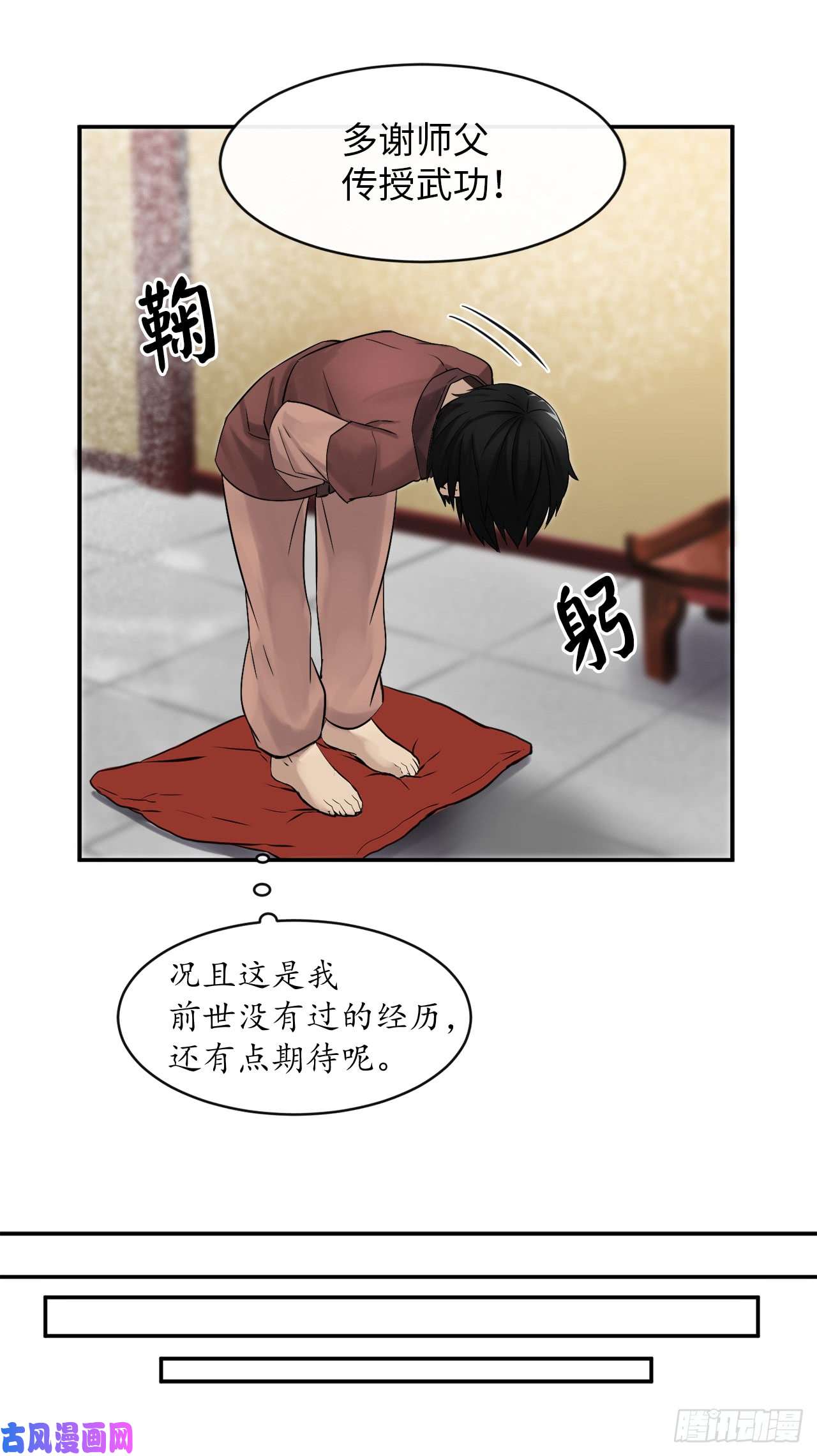 废柴重生之我要当大佬6.磨炼意志