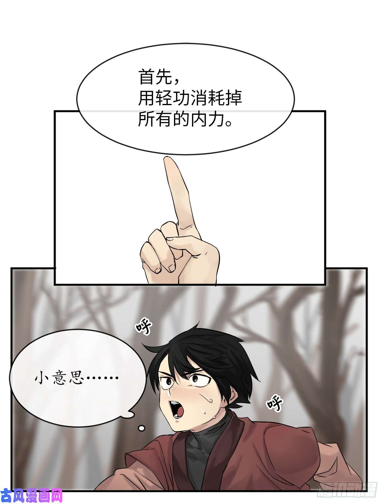 废柴重生之我要当大佬6.磨炼意志