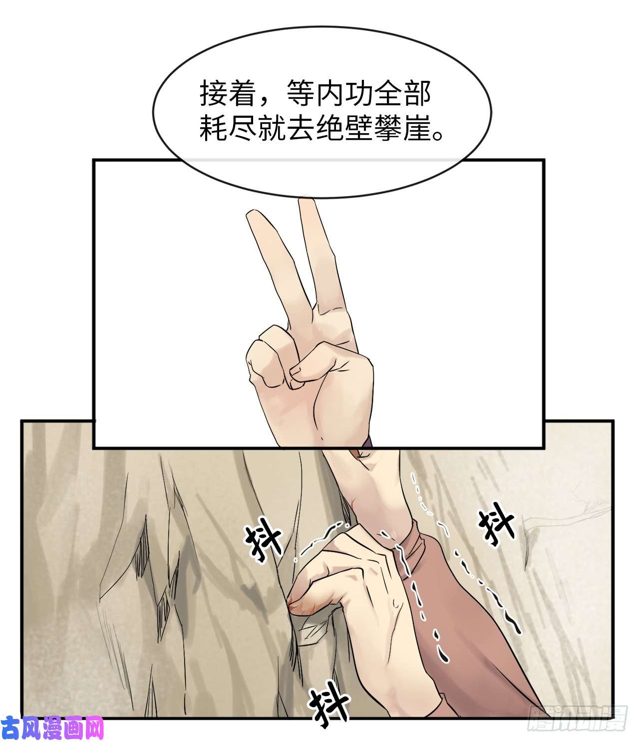 废柴重生之我要当大佬6.磨炼意志