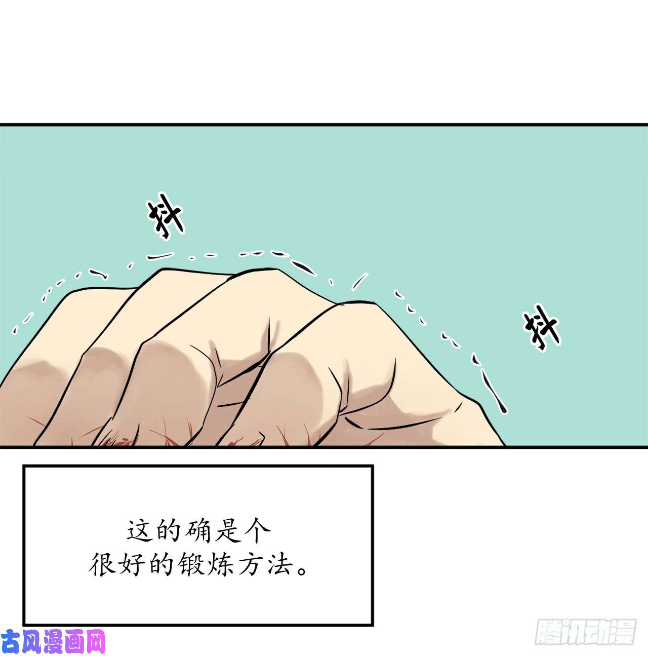 废柴重生之我要当大佬6.磨炼意志