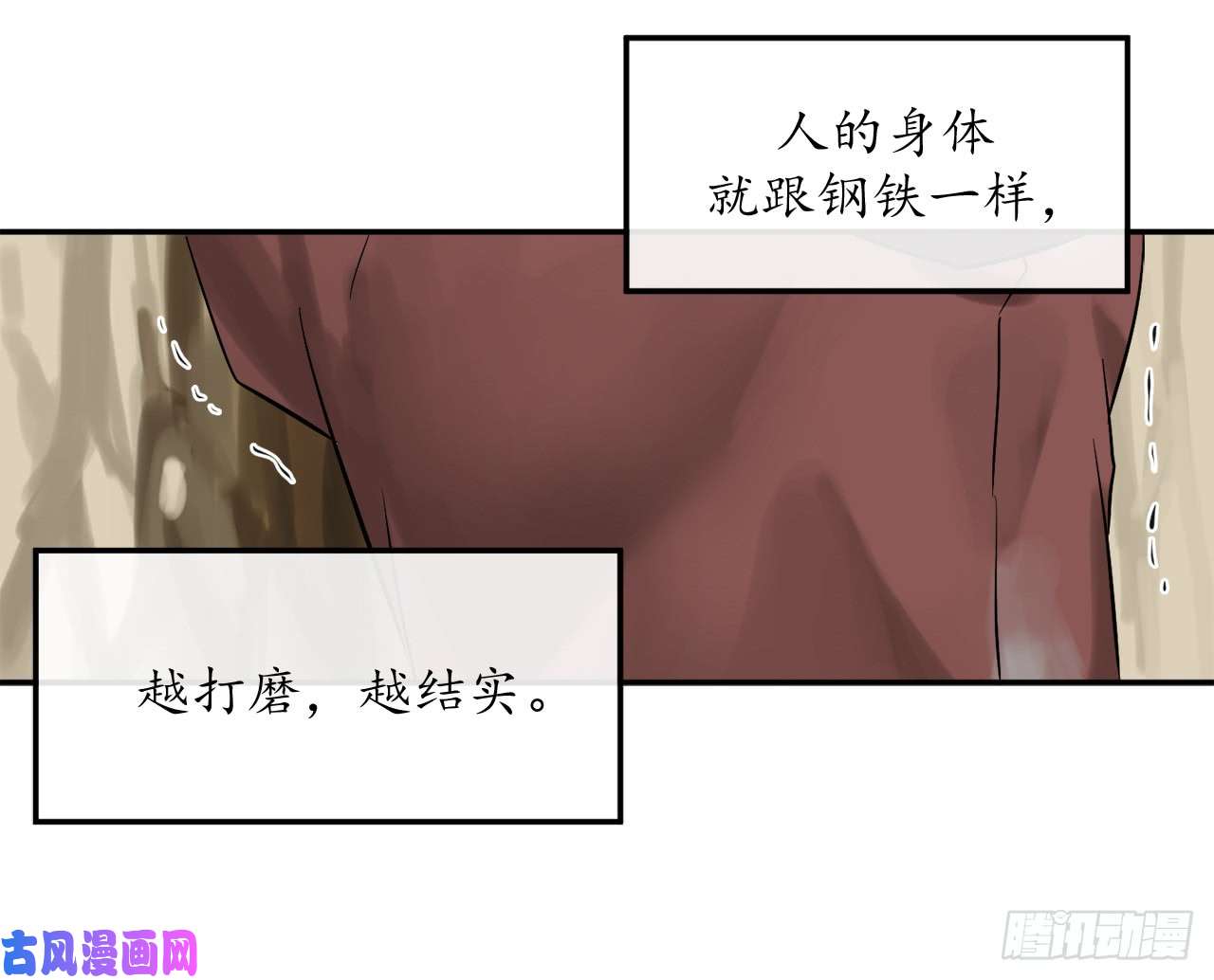废柴重生之我要当大佬6.磨炼意志
