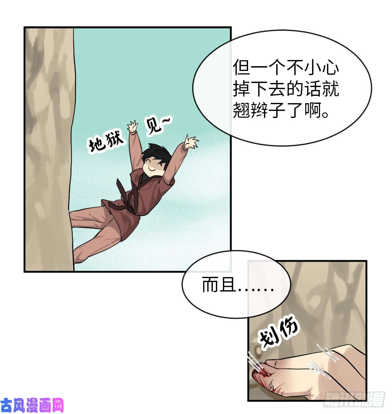 废柴重生之我要当大佬6.磨炼意志