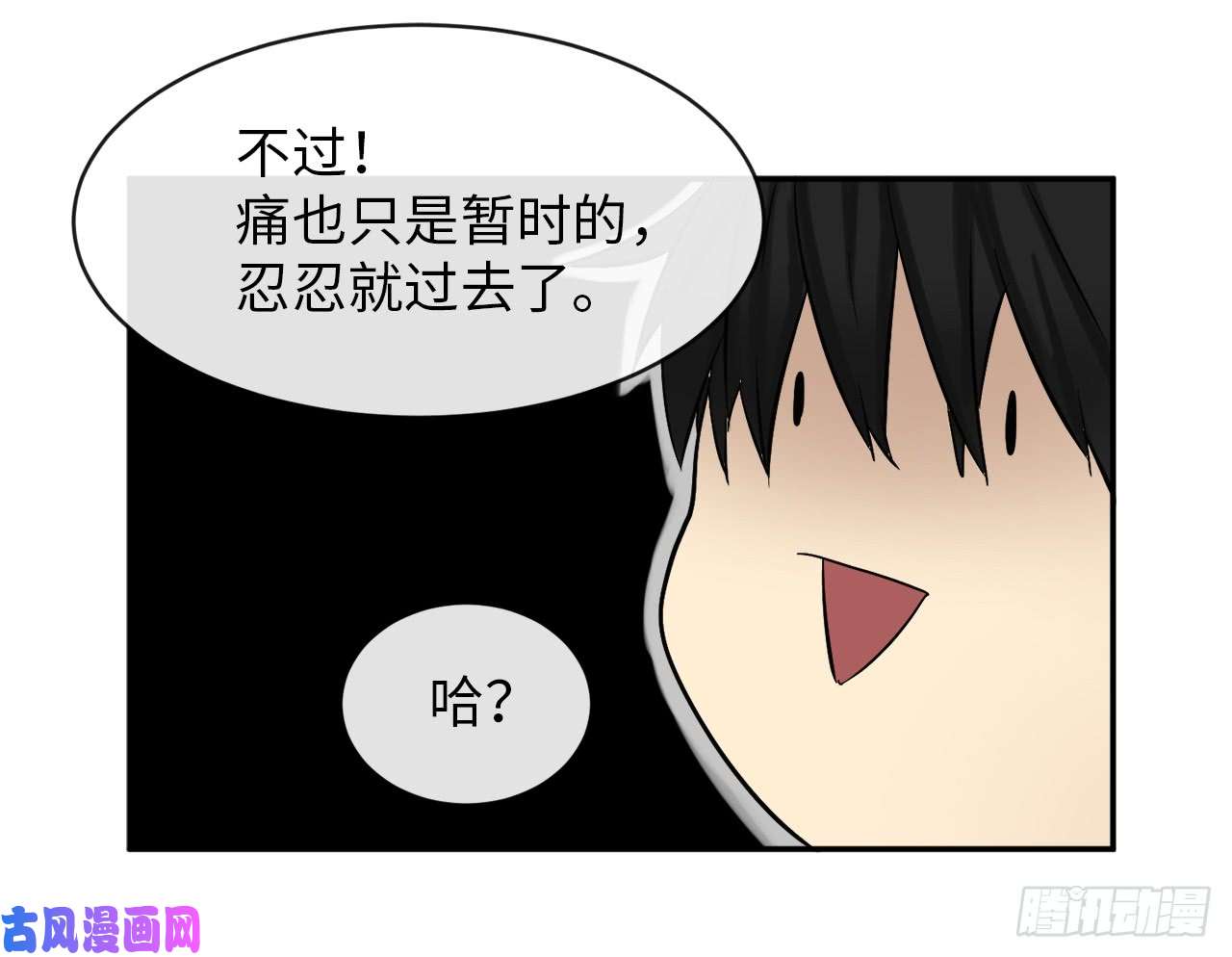 废柴重生之我要当大佬6.磨炼意志