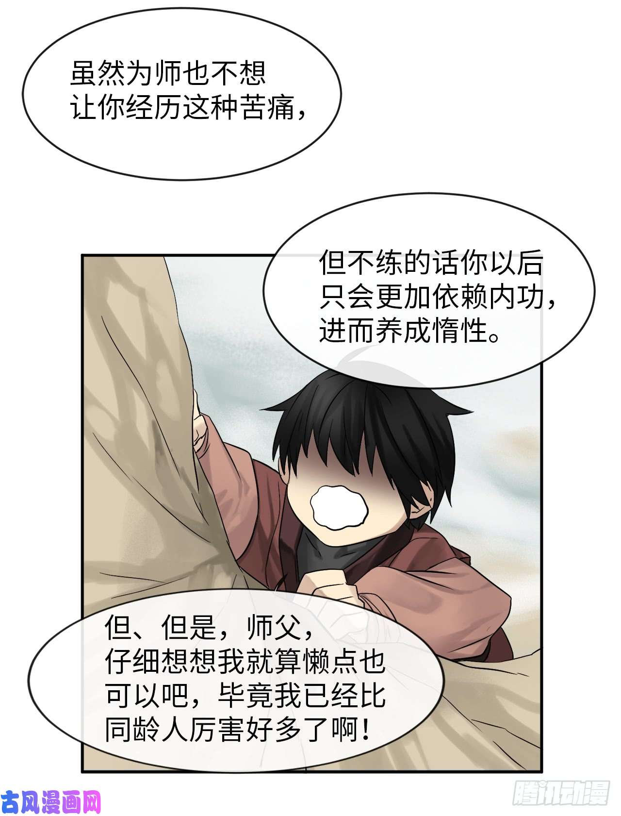 废柴重生之我要当大佬6.磨炼意志
