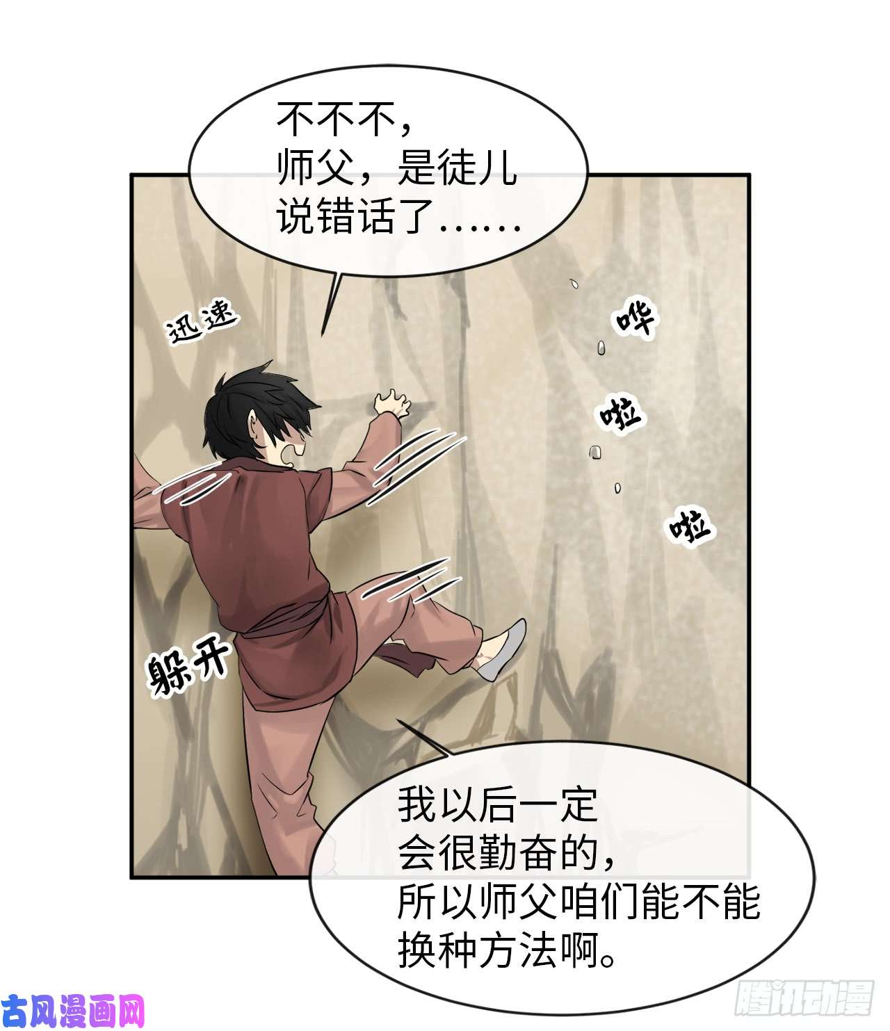 废柴重生之我要当大佬6.磨炼意志
