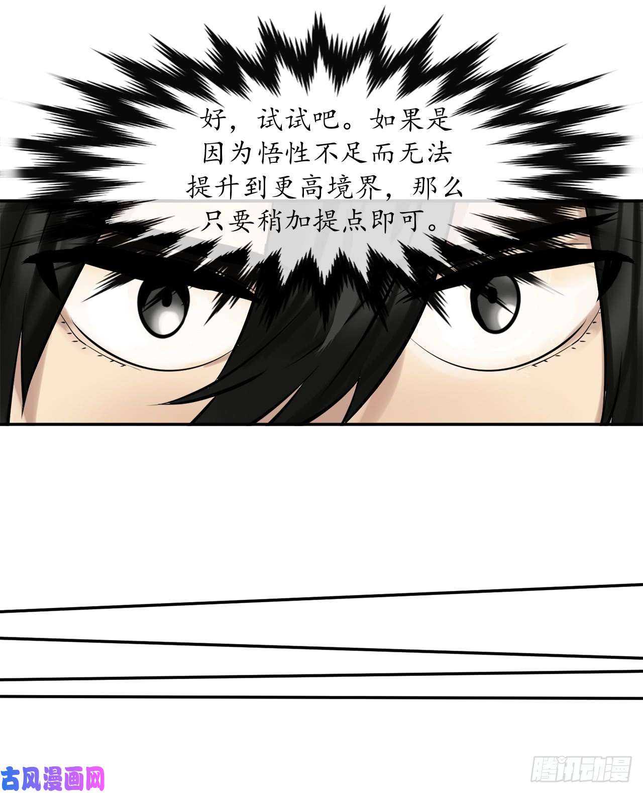 废柴重生之我要当大佬7.亲传剑法
