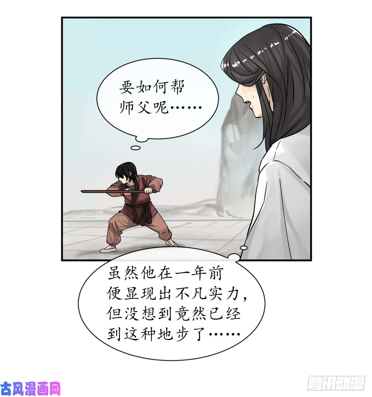废柴重生之我要当大佬7.亲传剑法