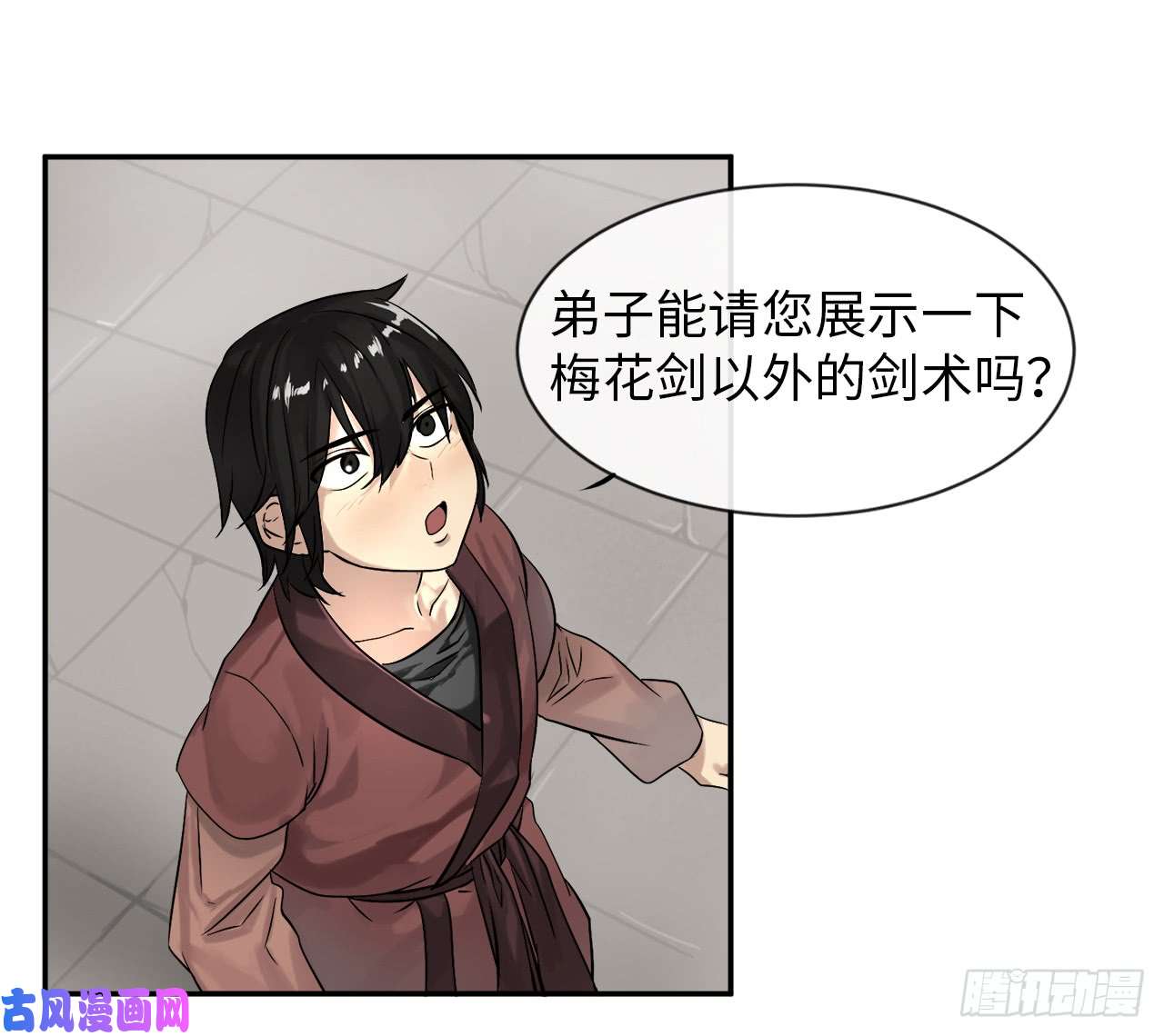 废柴重生之我要当大佬7.亲传剑法