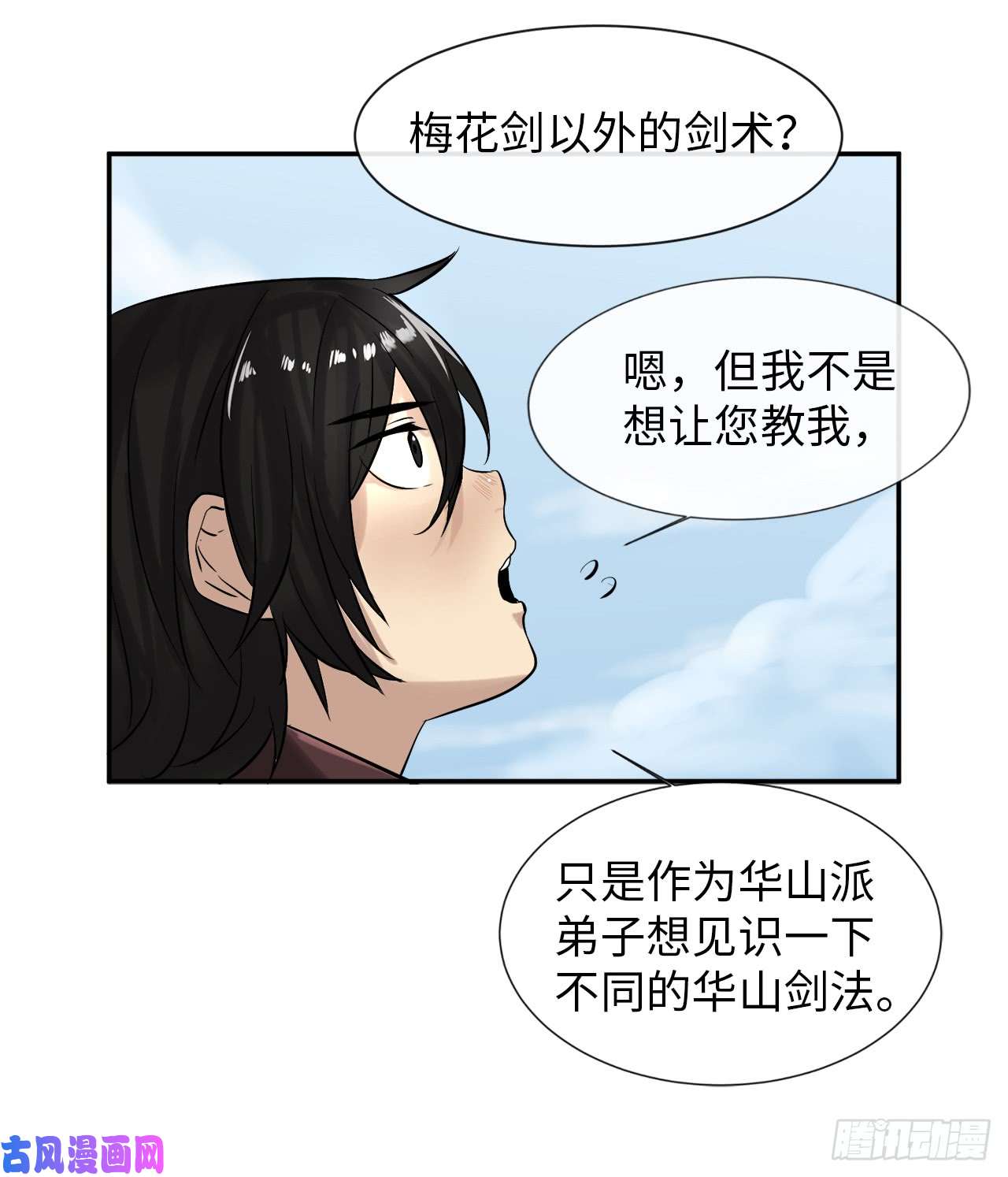 废柴重生之我要当大佬7.亲传剑法
