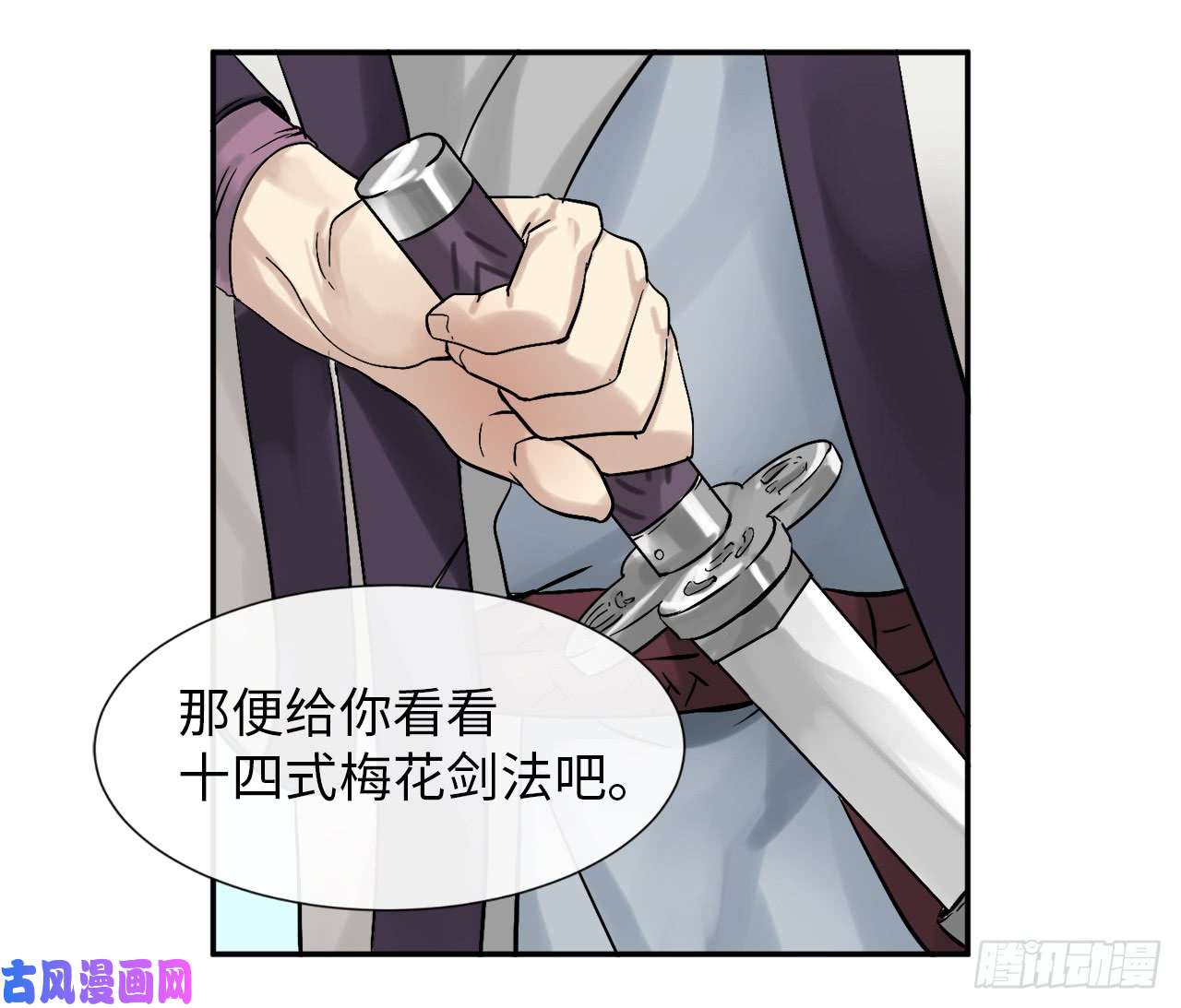 废柴重生之我要当大佬7.亲传剑法