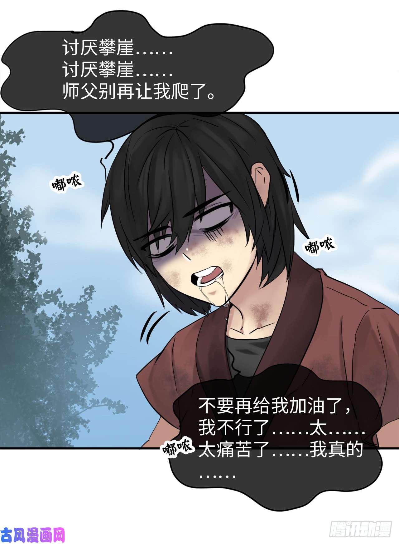 废柴重生之我要当大佬7.亲传剑法