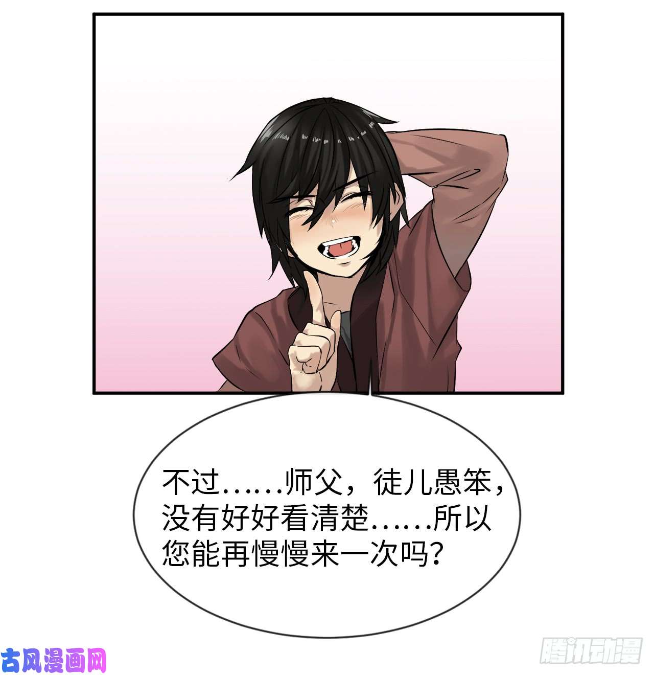废柴重生之我要当大佬7.亲传剑法