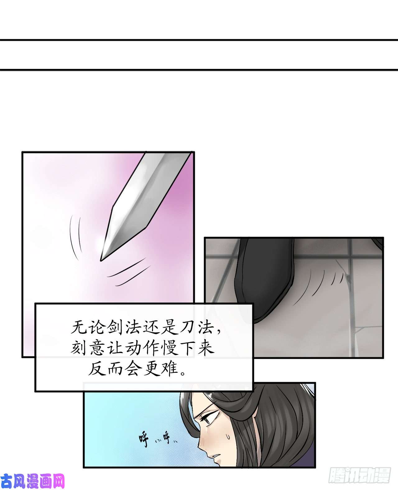废柴重生之我要当大佬7.亲传剑法