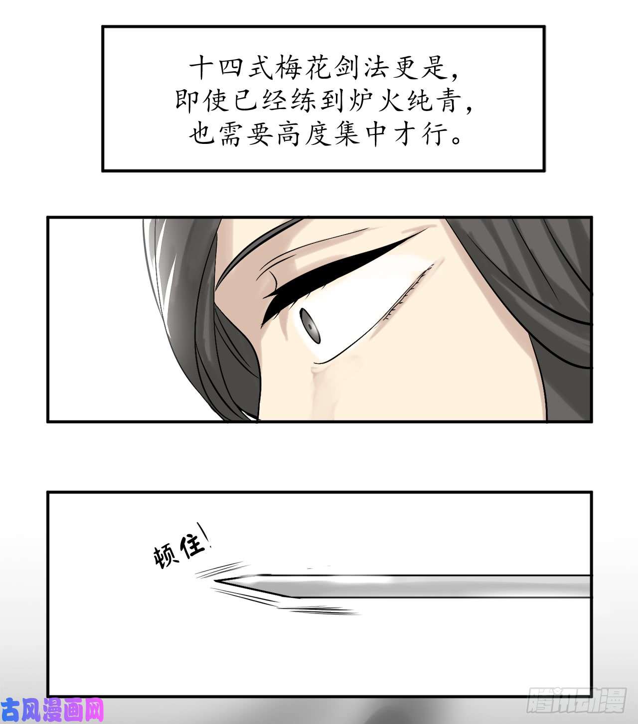 废柴重生之我要当大佬7.亲传剑法