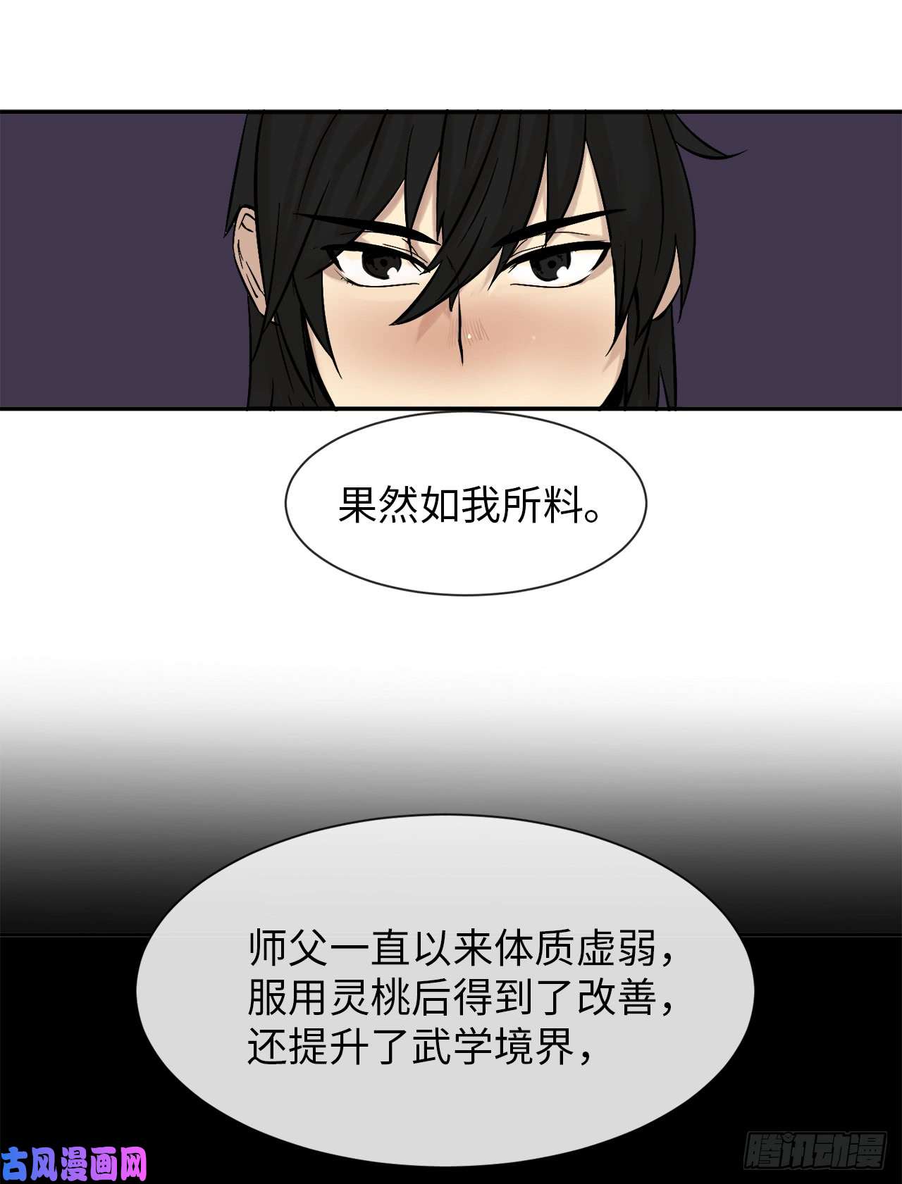 废柴重生之我要当大佬7.亲传剑法