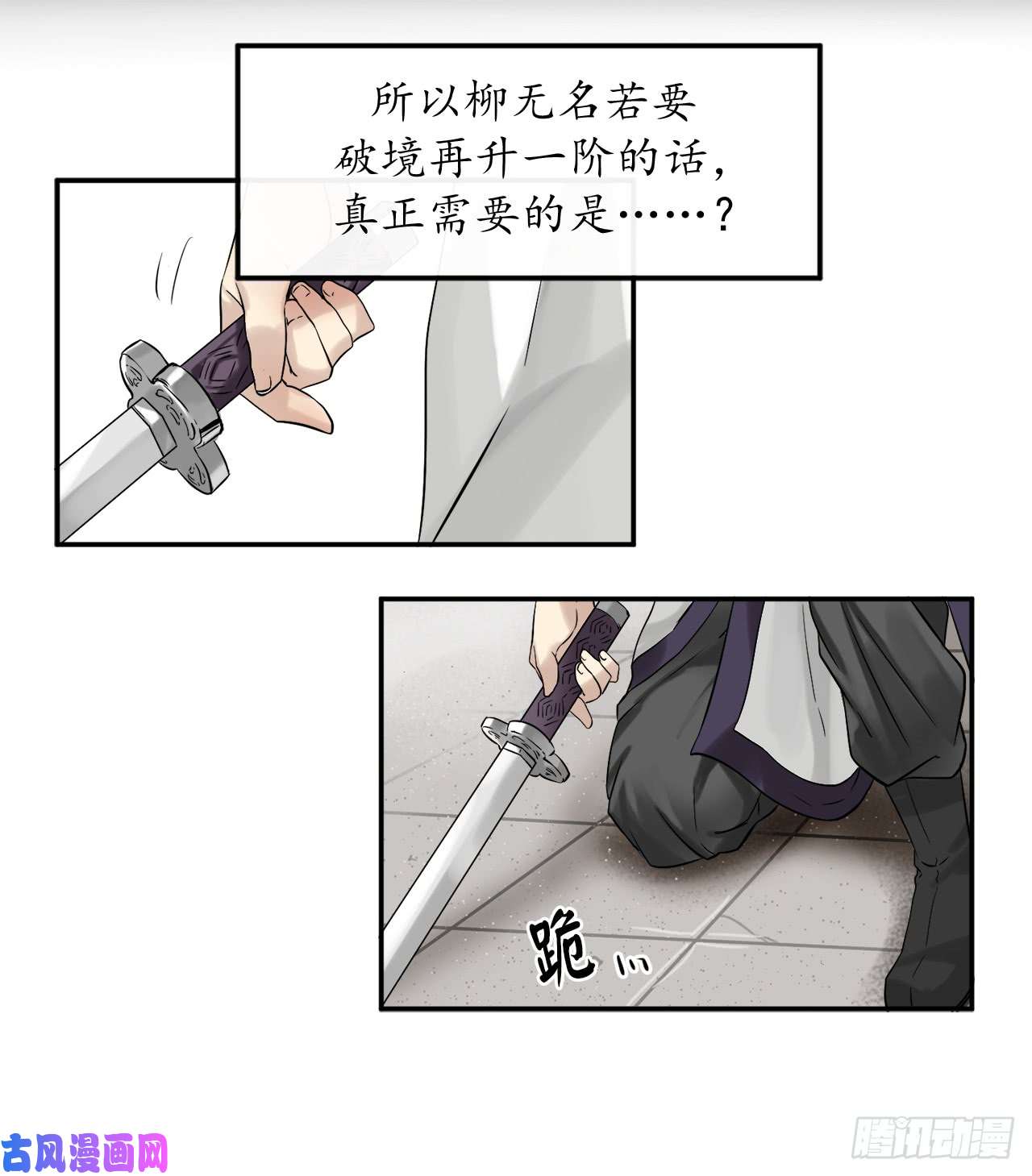 废柴重生之我要当大佬7.亲传剑法