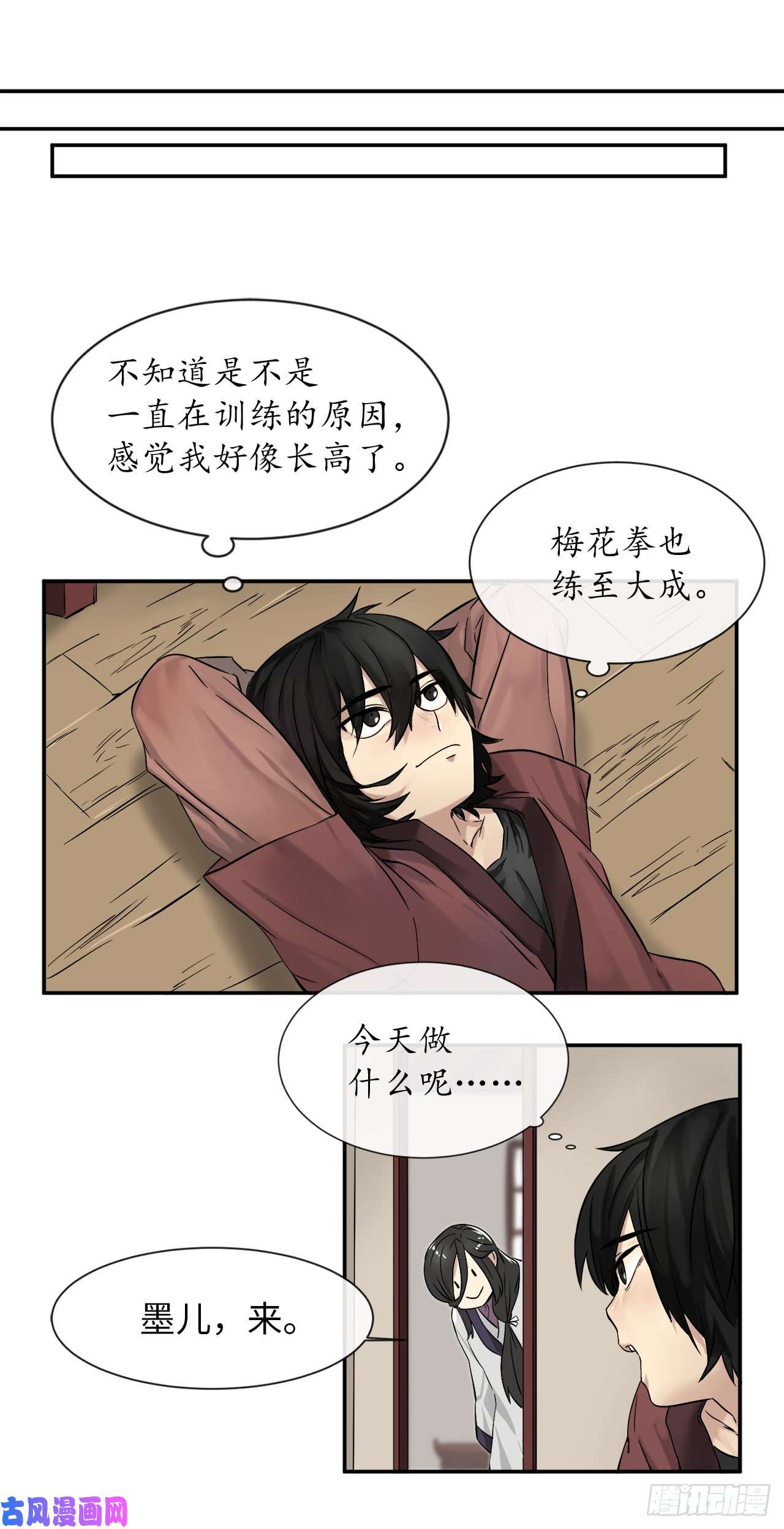 废柴重生之我要当大佬7.亲传剑法