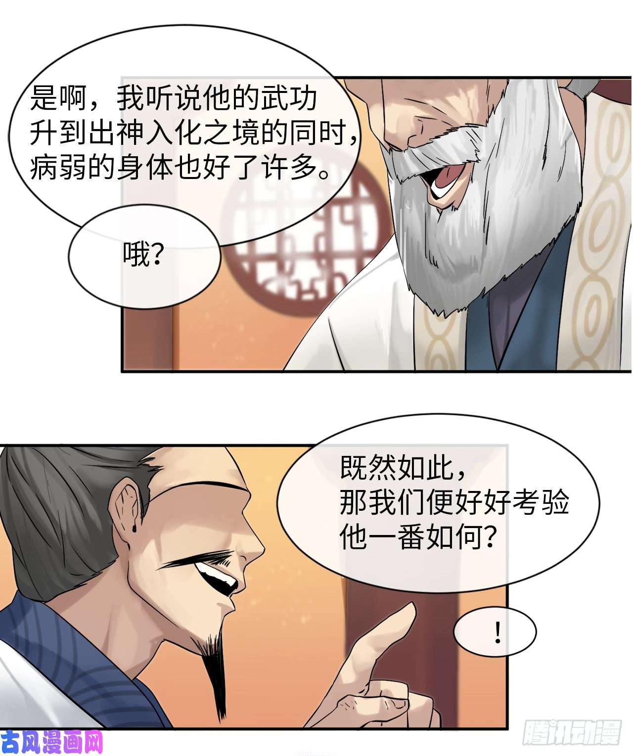 废柴重生之我要当大佬7.亲传剑法