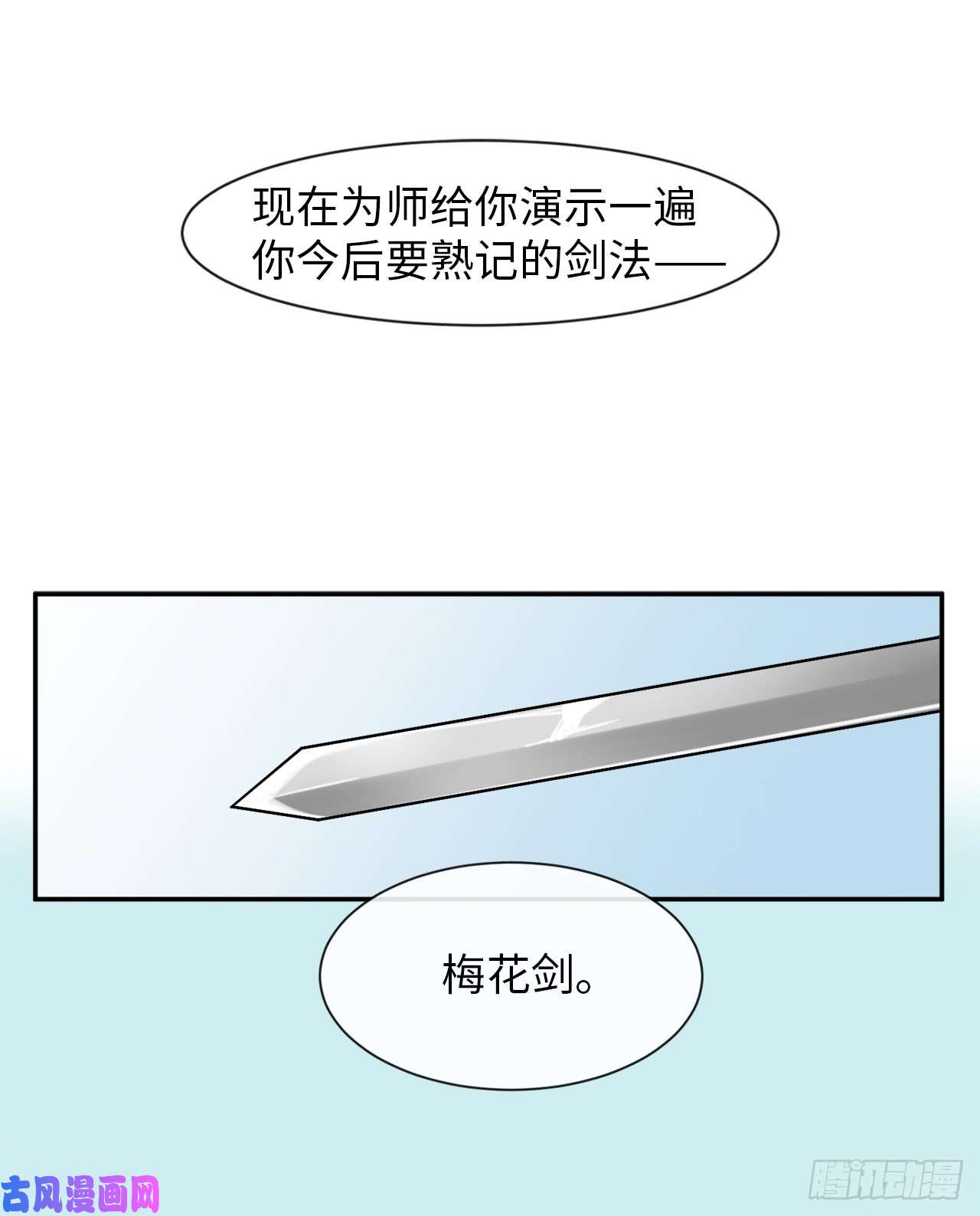 废柴重生之我要当大佬7.亲传剑法
