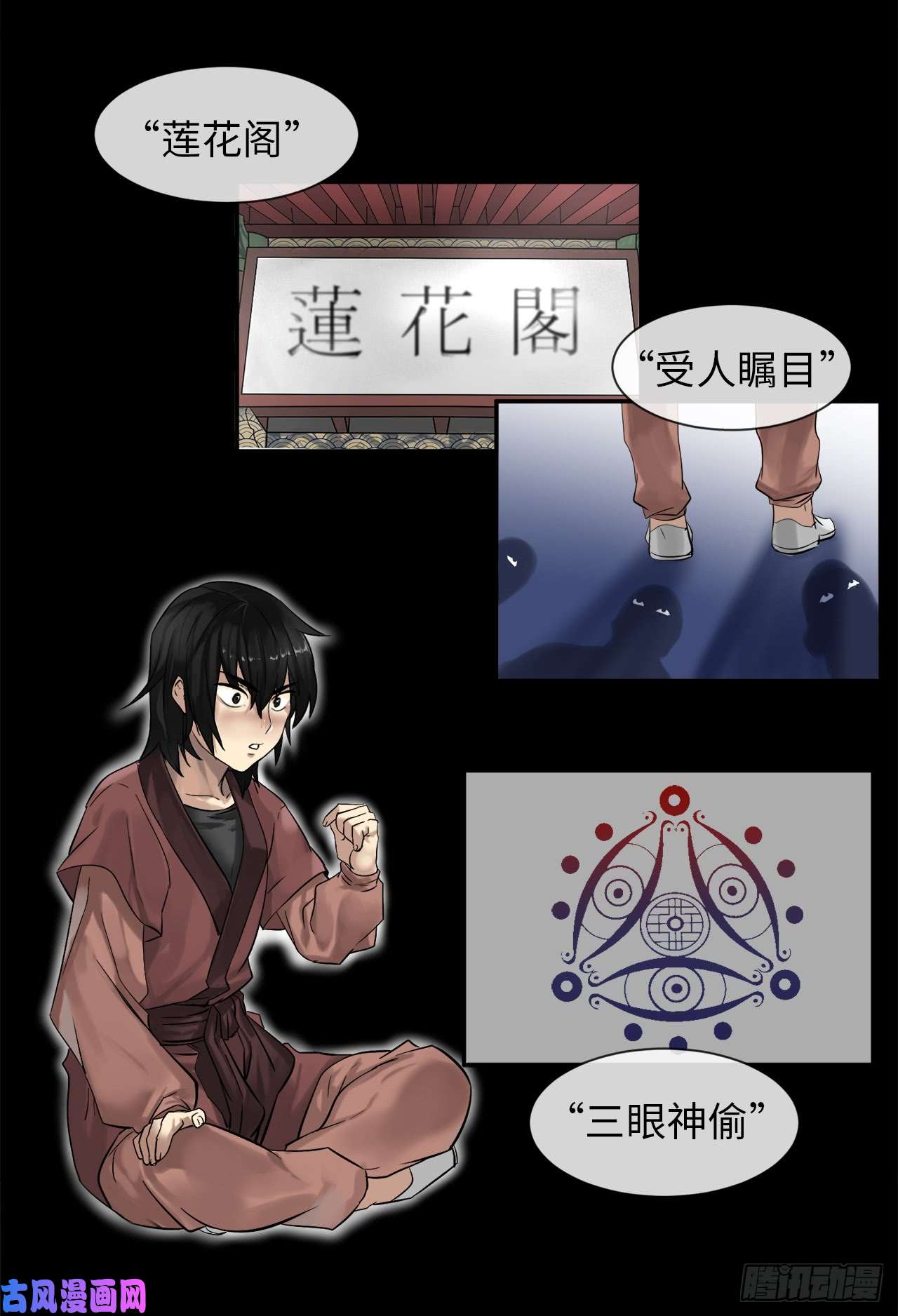 废柴重生之我要当大佬8.入莲花阁