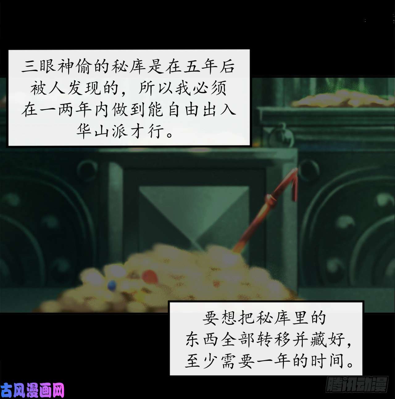 废柴重生之我要当大佬8.入莲花阁