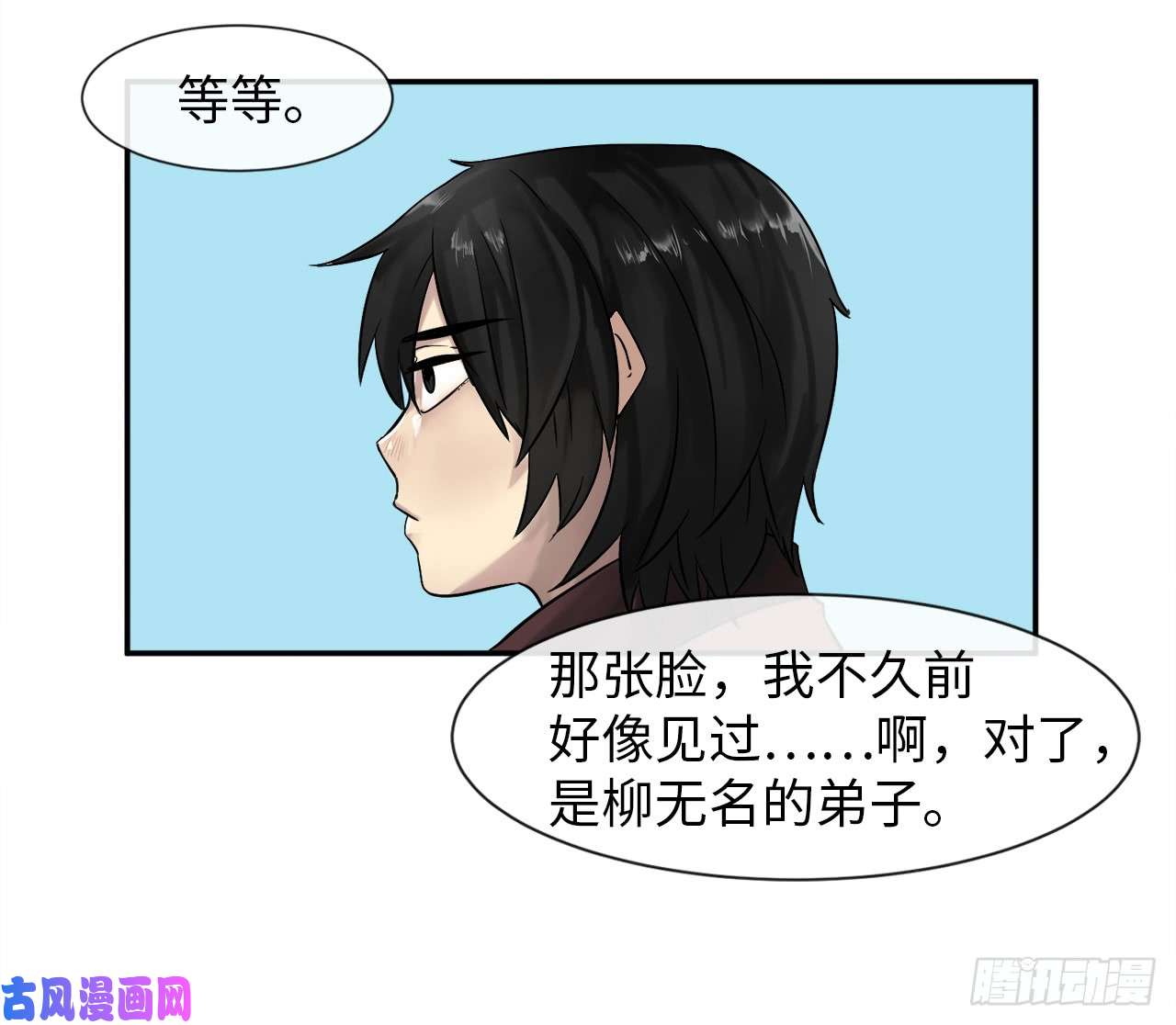 废柴重生之我要当大佬8.入莲花阁