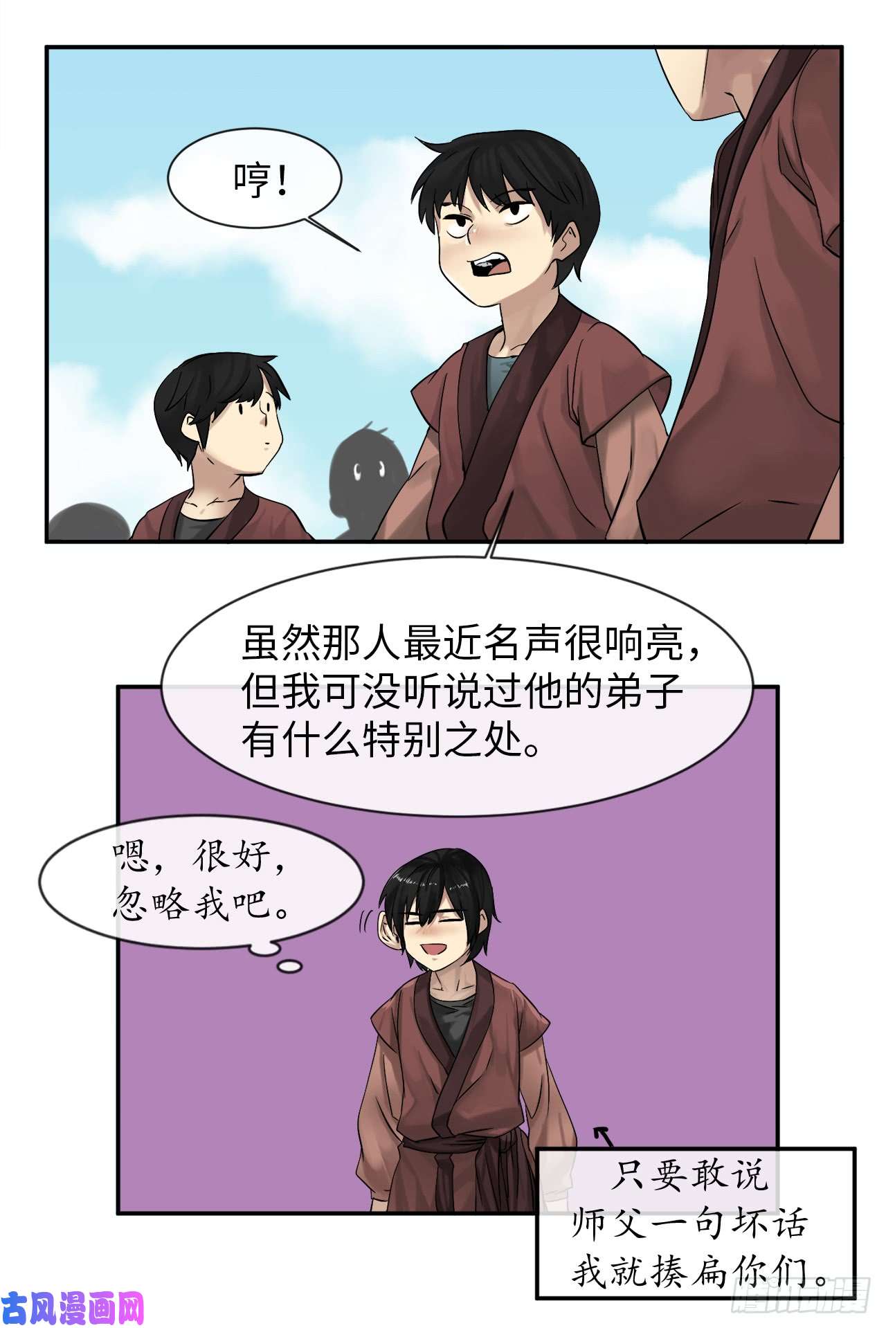 废柴重生之我要当大佬8.入莲花阁