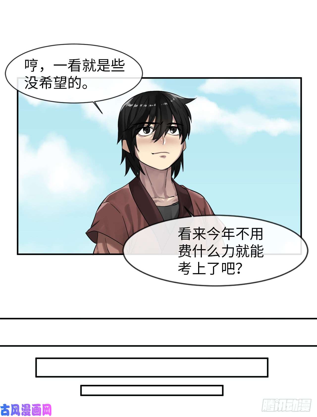 废柴重生之我要当大佬8.入莲花阁