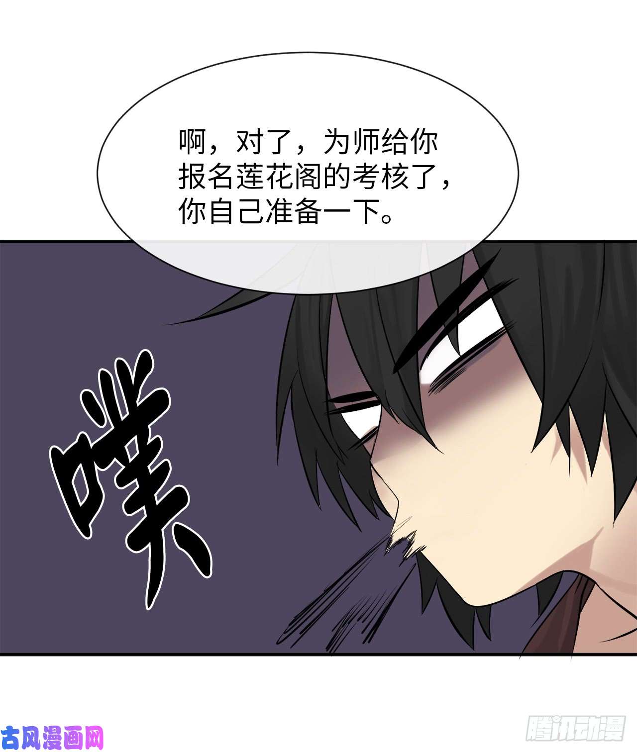 废柴重生之我要当大佬8.入莲花阁